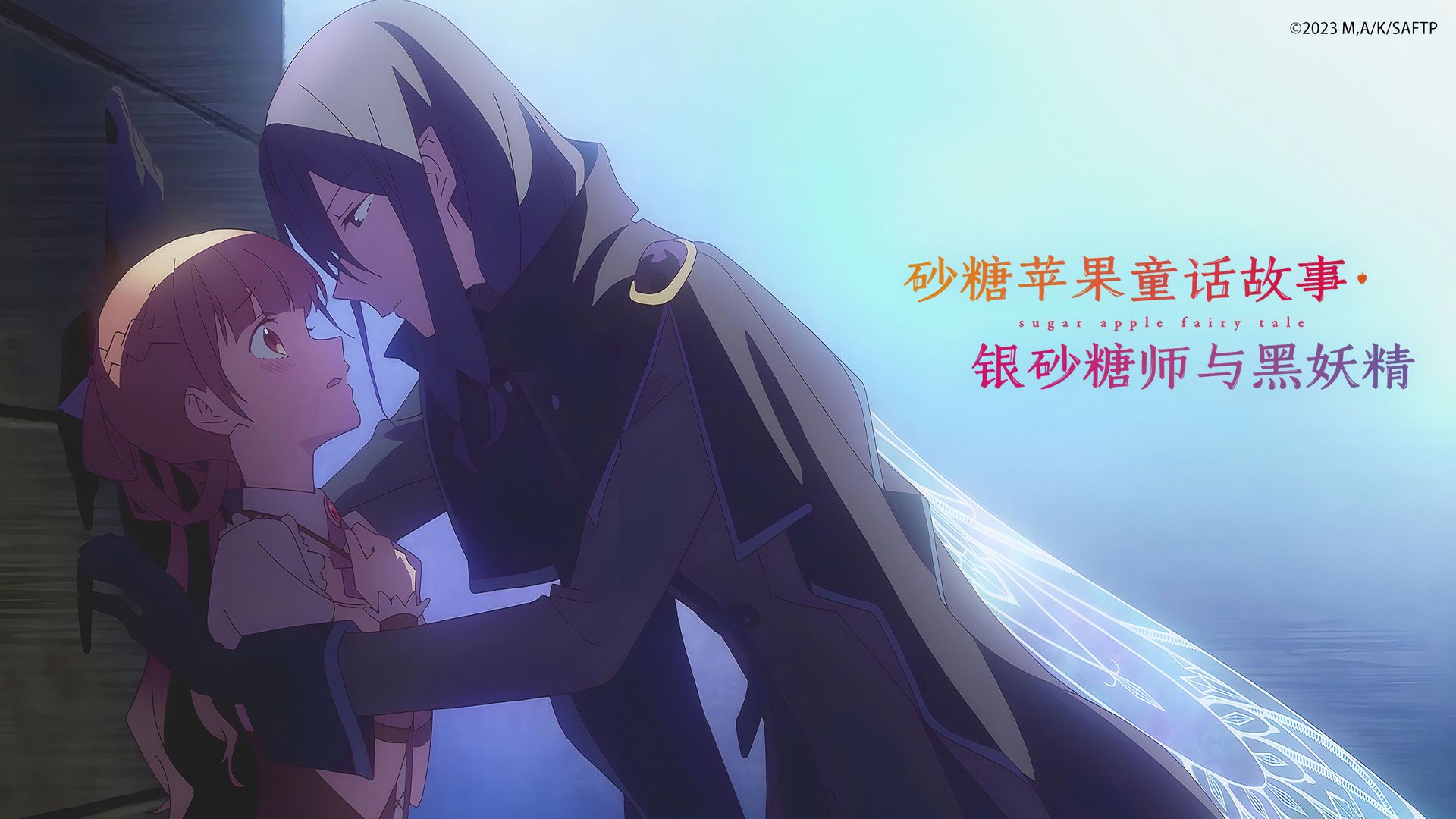 Sugar Apple Fairy Tale background