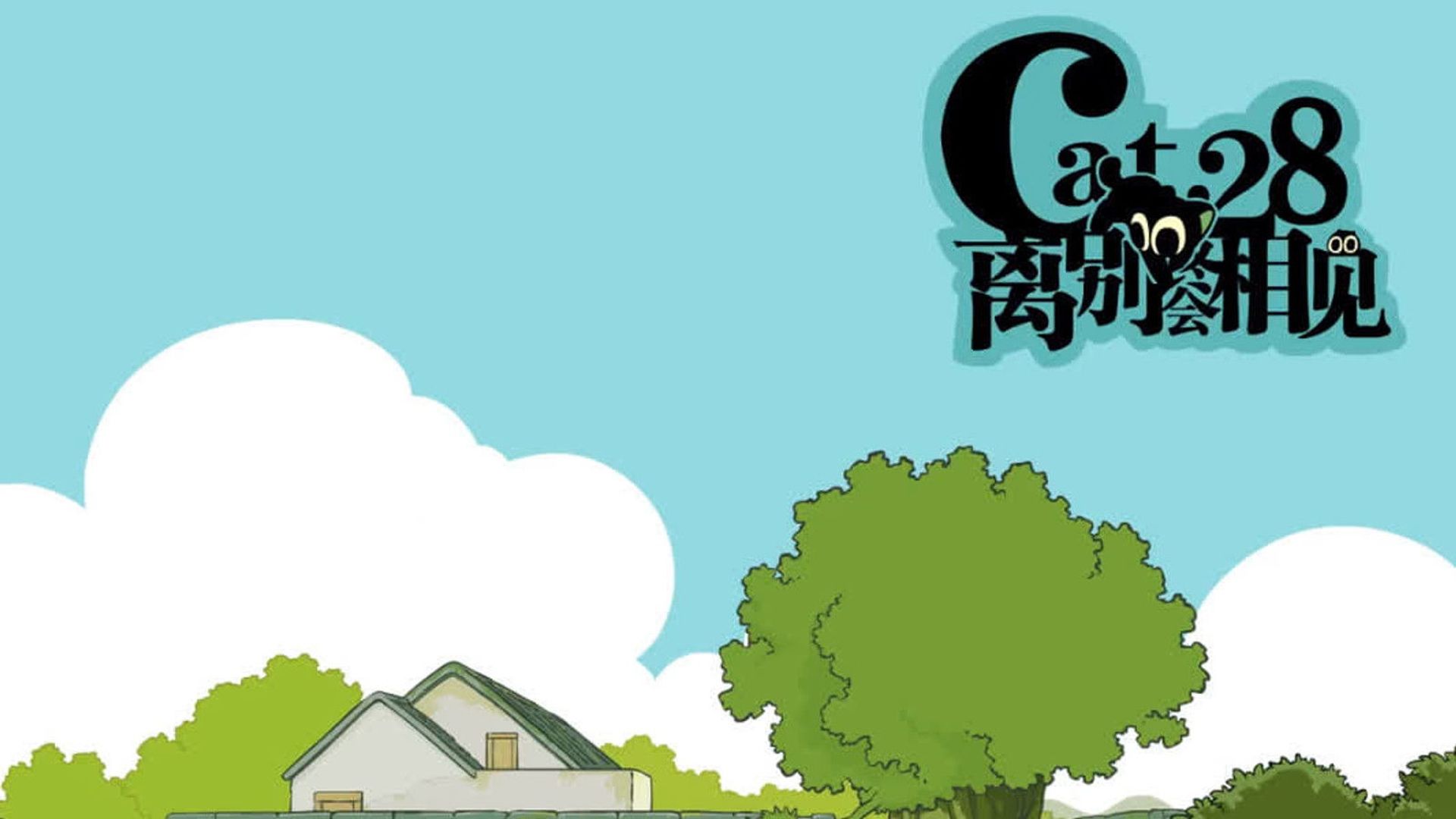 The Legend of Luo Xiaohei background