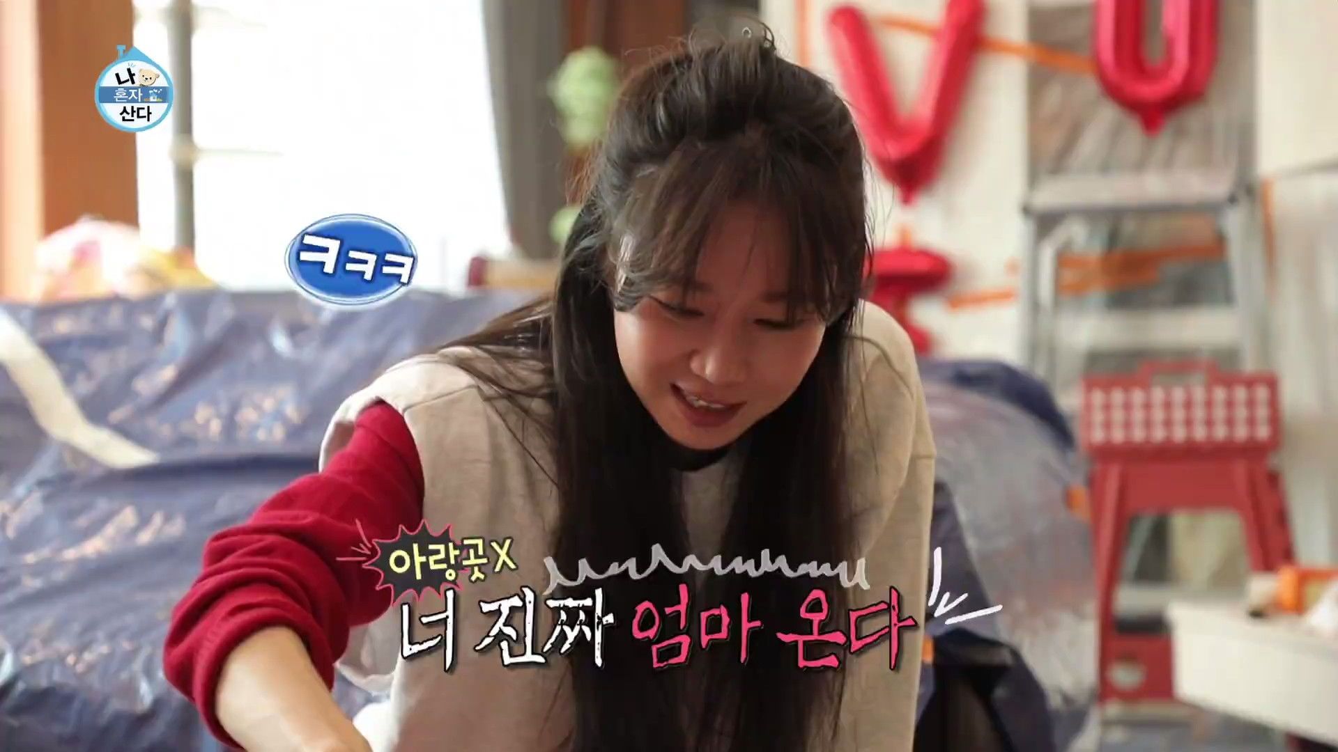 I Live Alone background