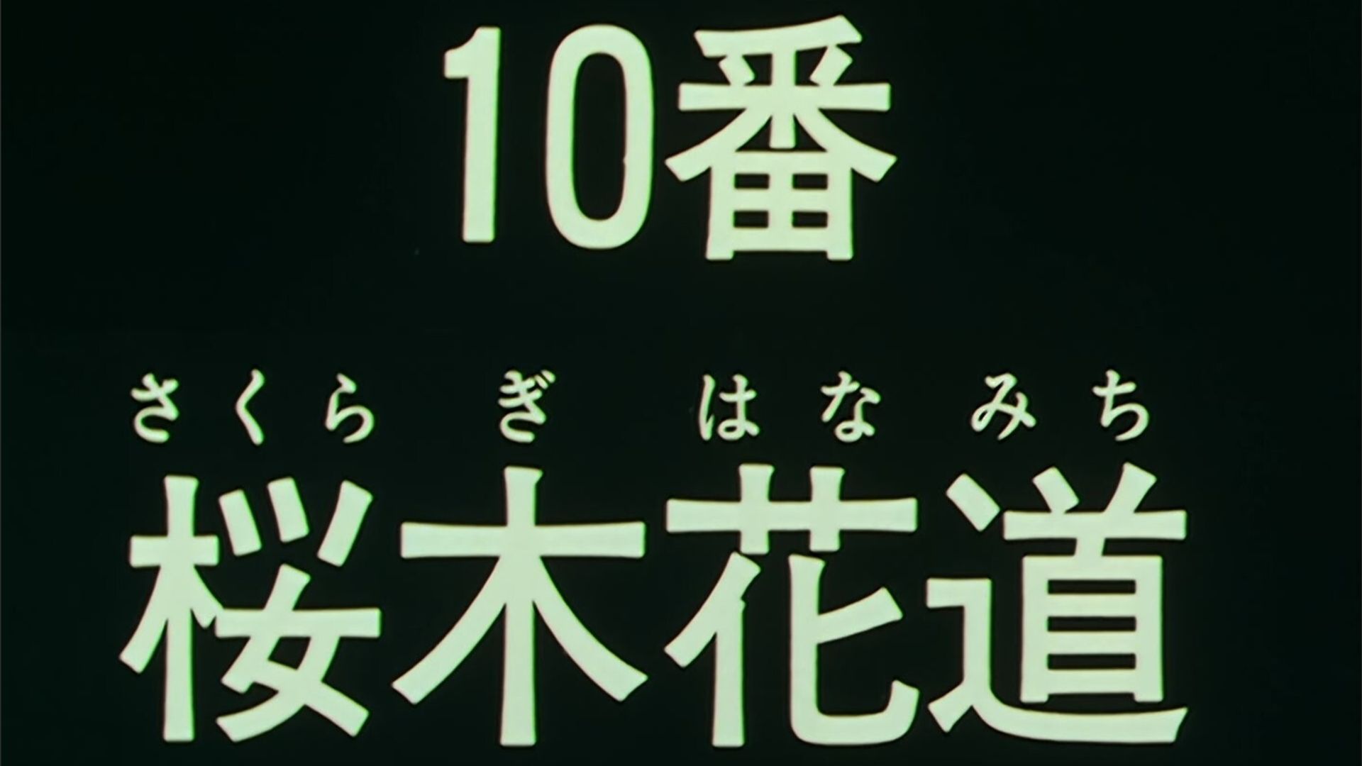 Slam Dunk background