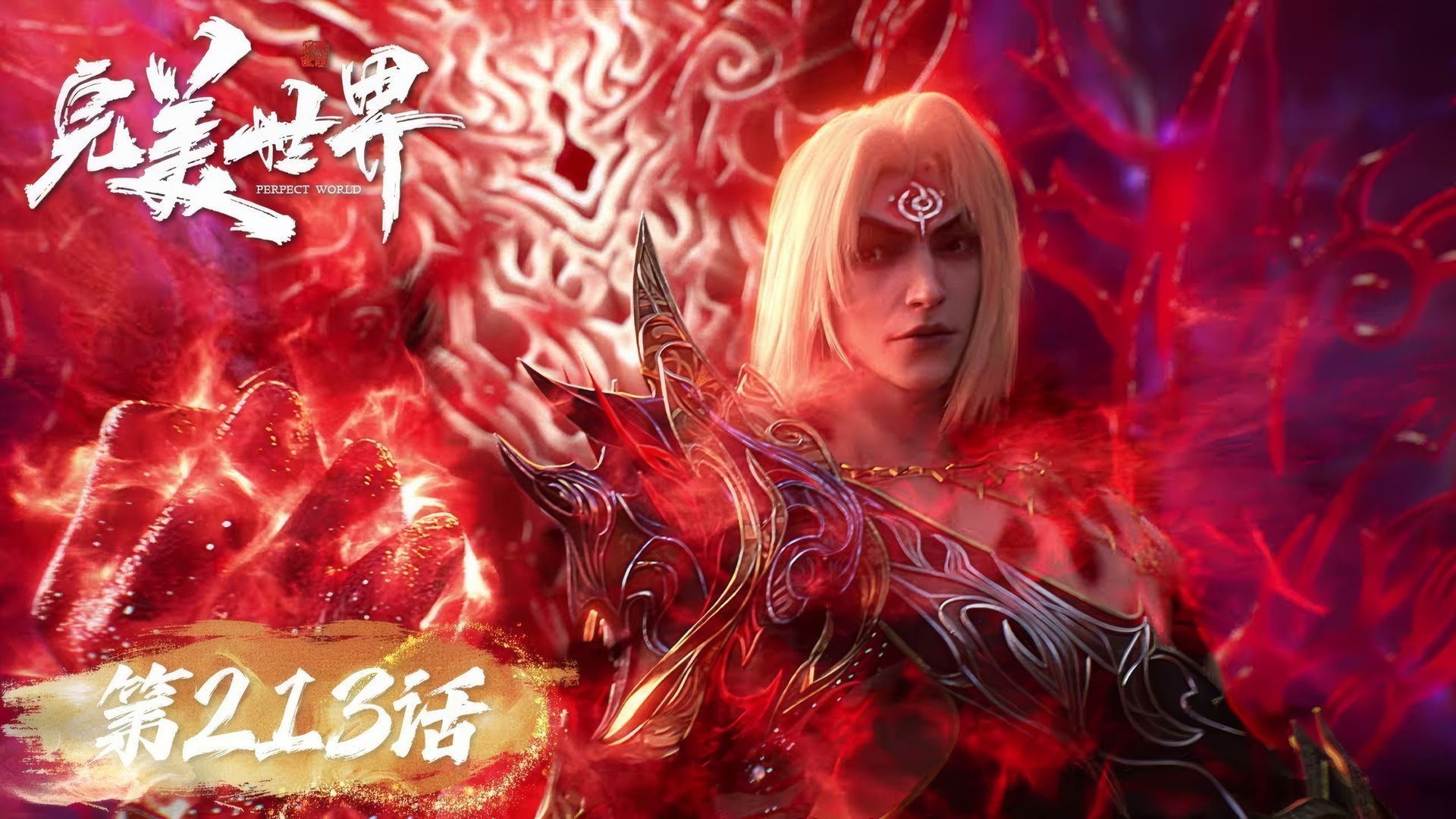 Perfect World background