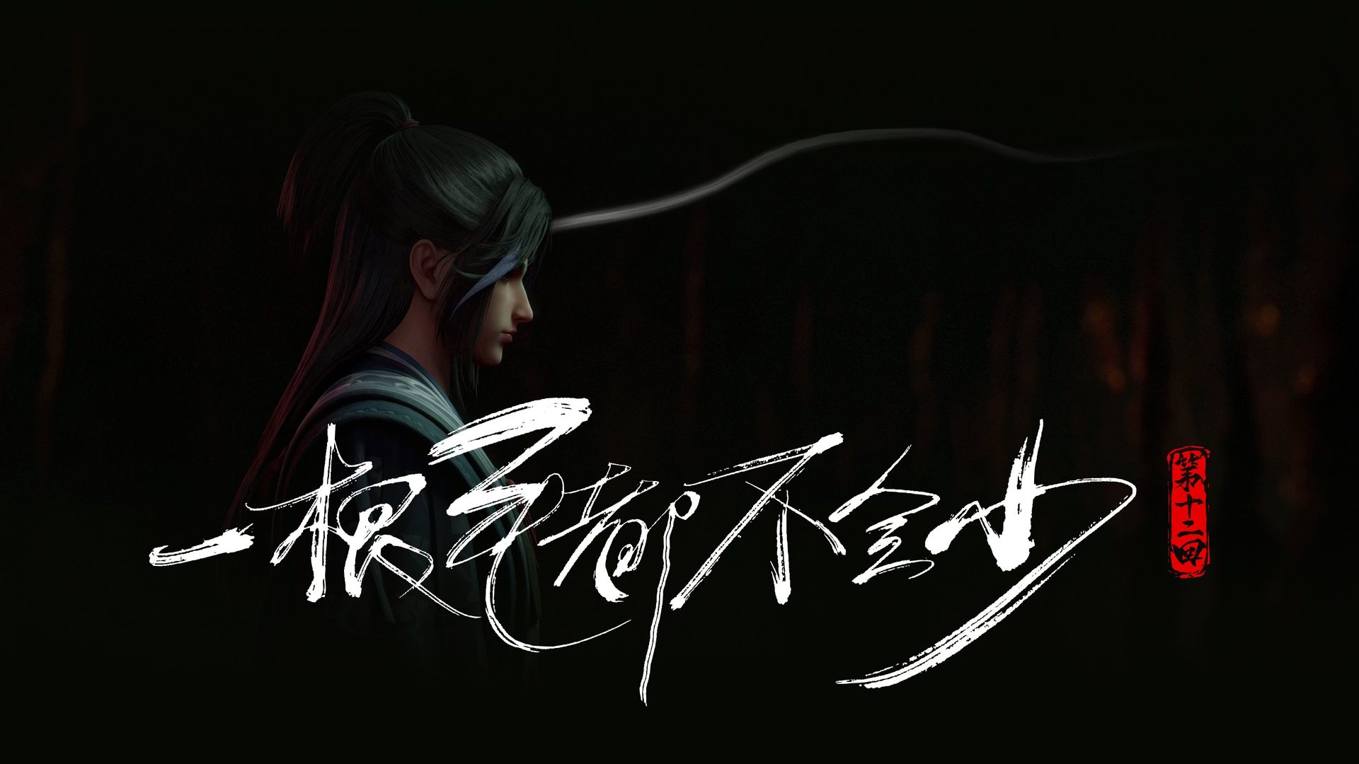 The Demon Hunter background