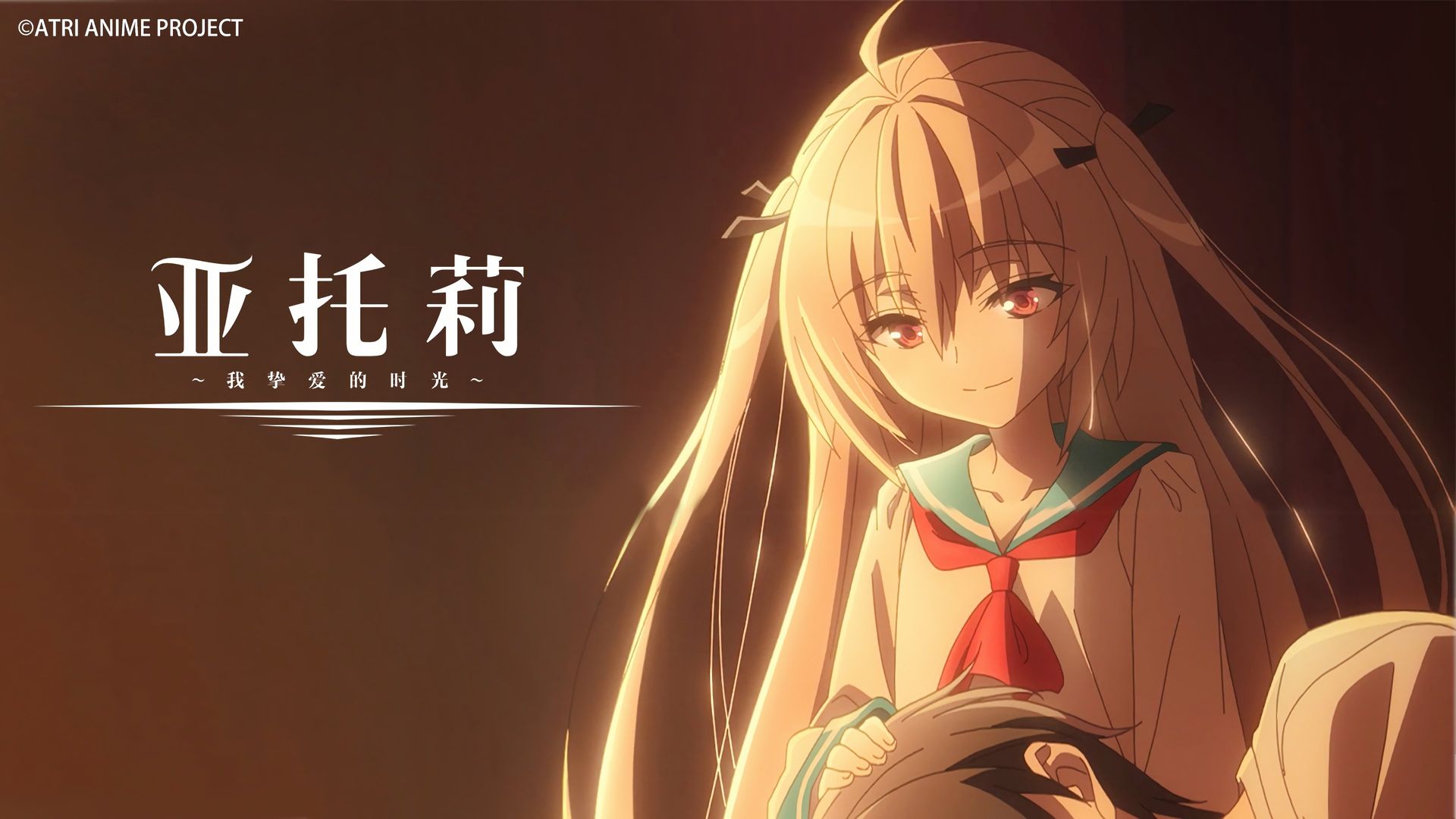 ATRI: My Dear Moments background