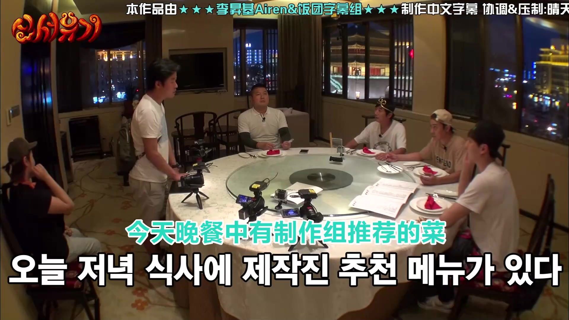 New Journey to the West background