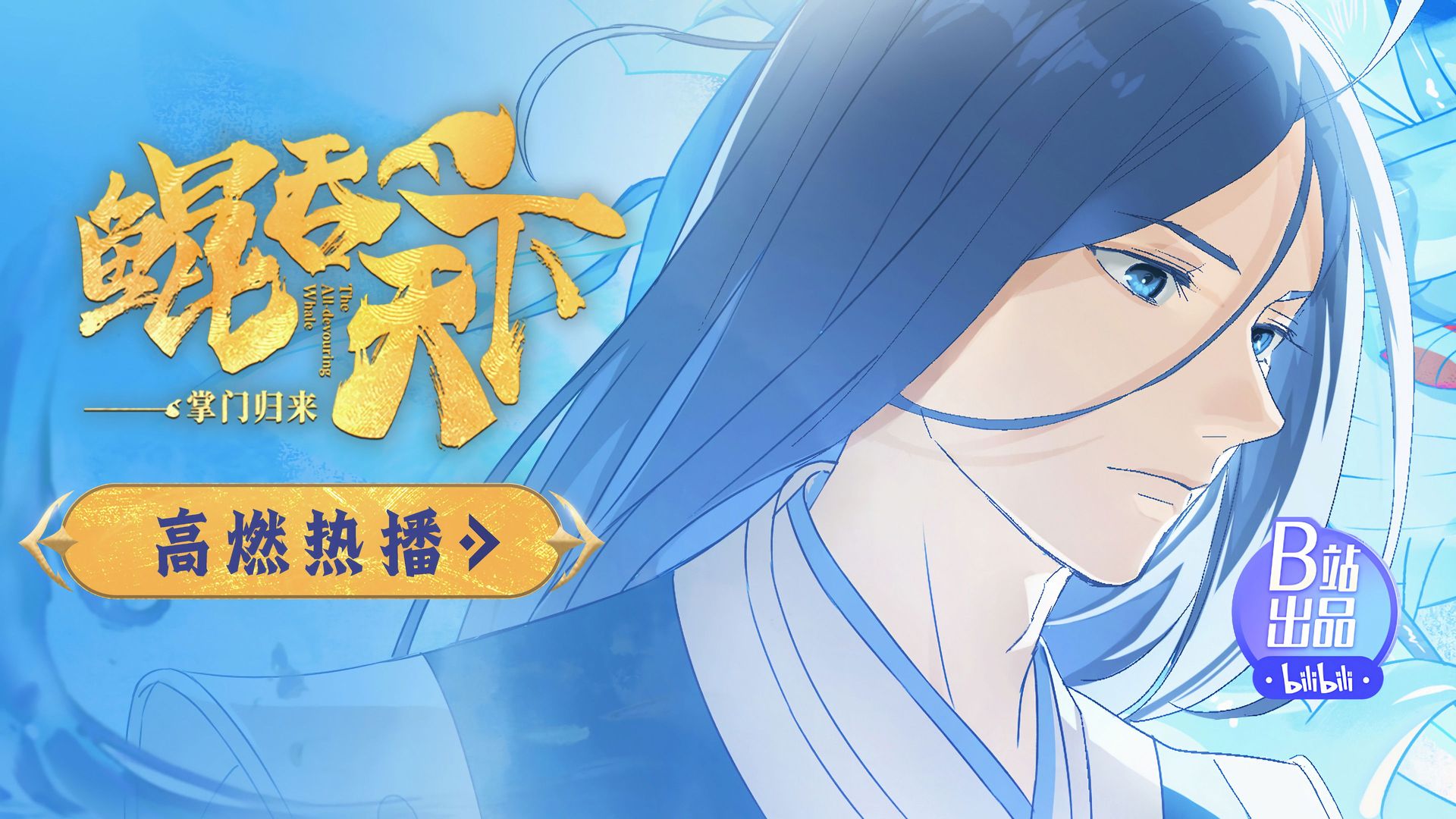 The All-devouring Whale: Homecoming background