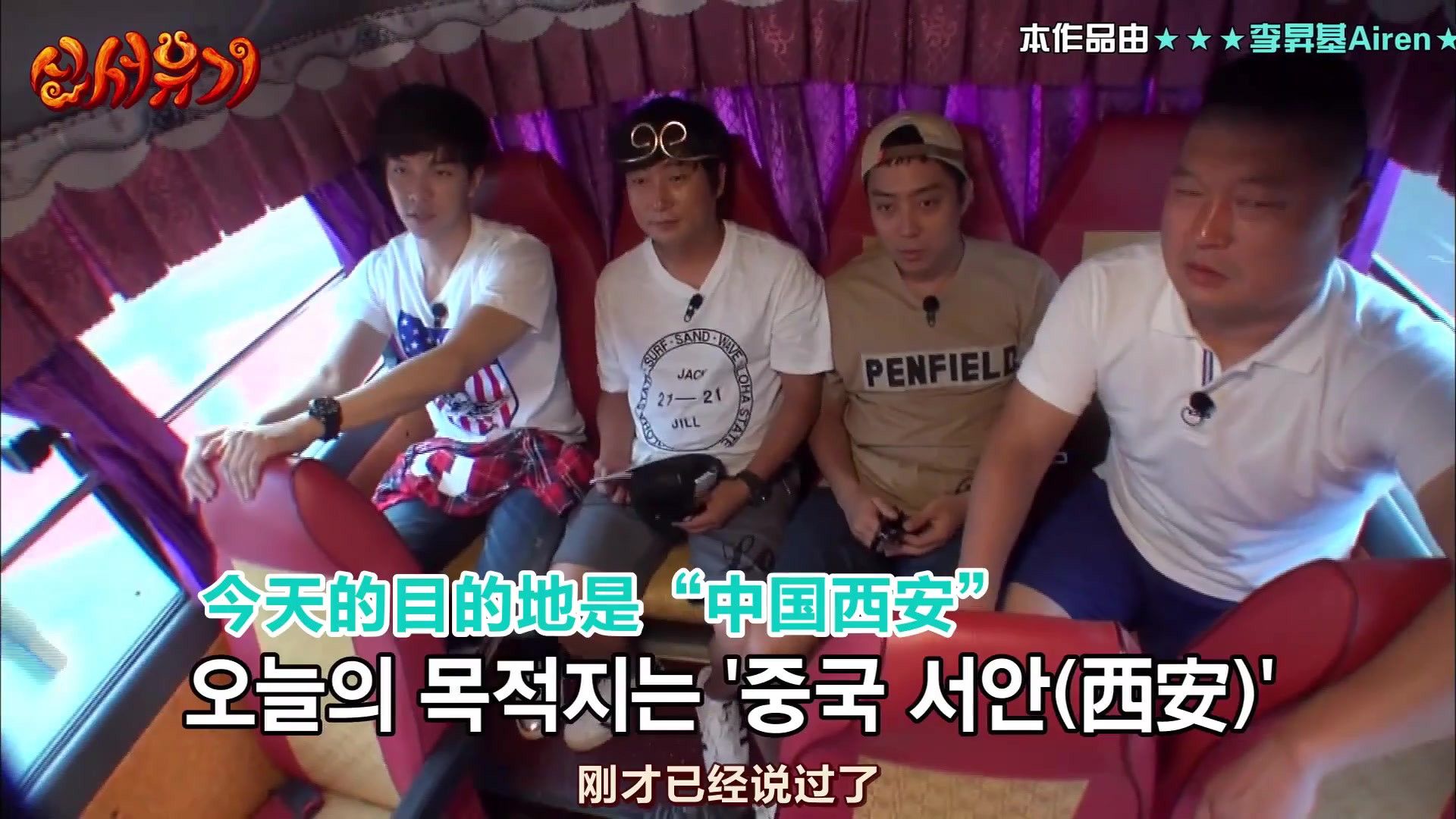 New Journey to the West background