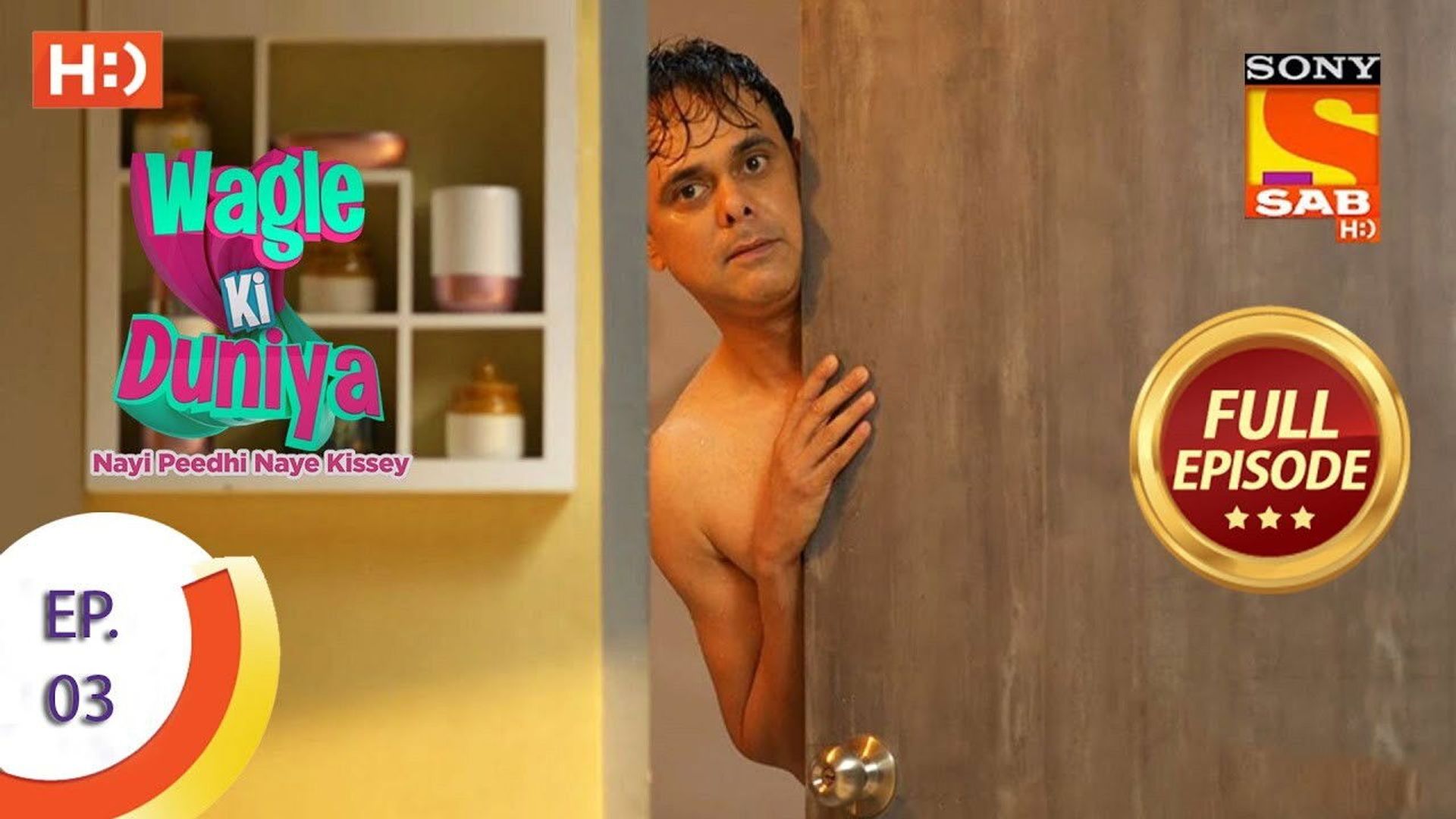 Wagle Ki Duniya background