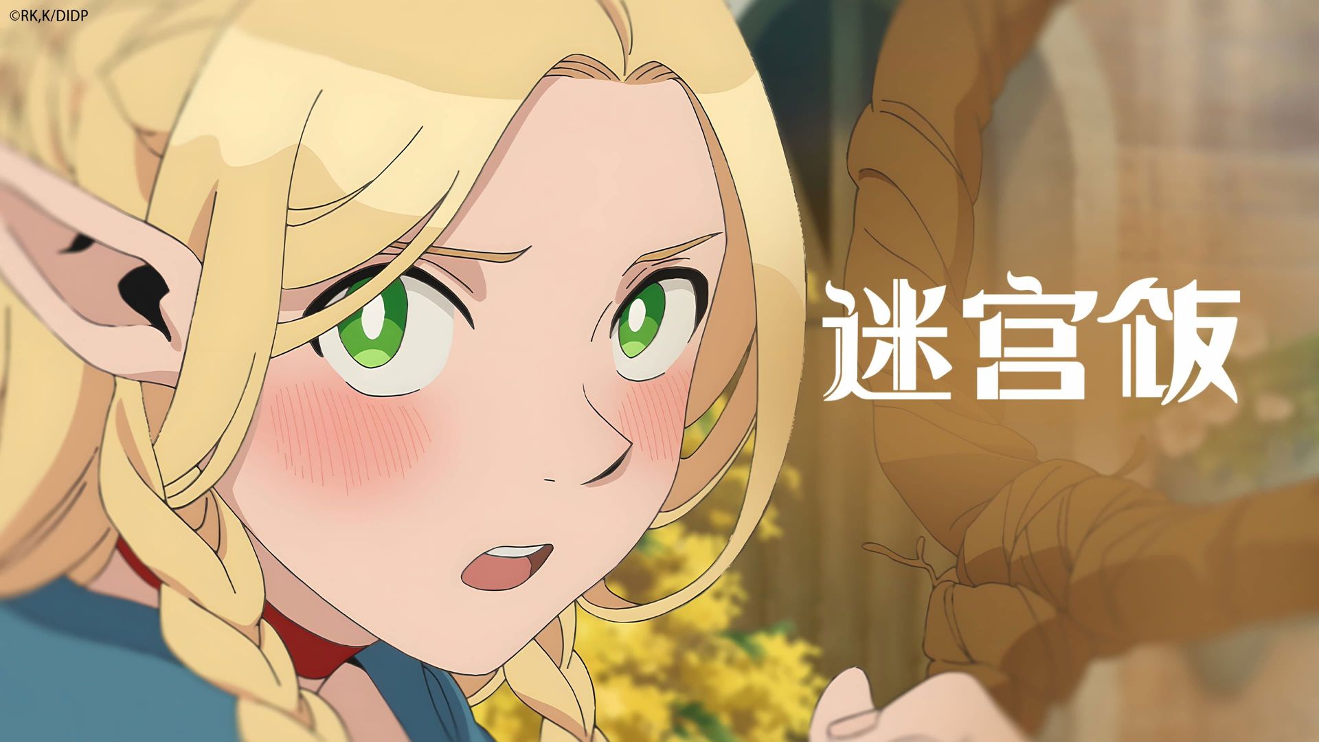 Delicious in Dungeon background