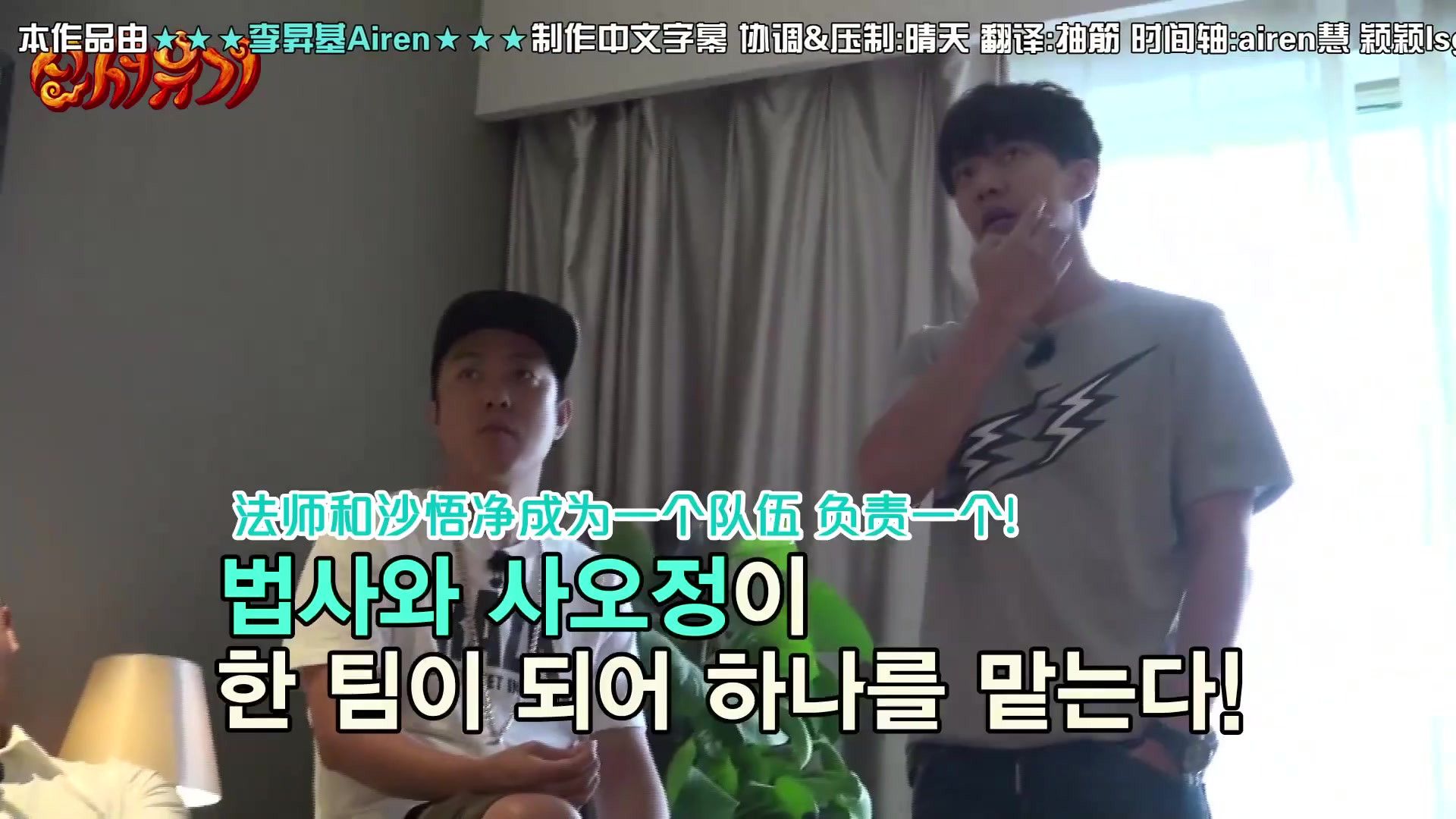 New Journey to the West background