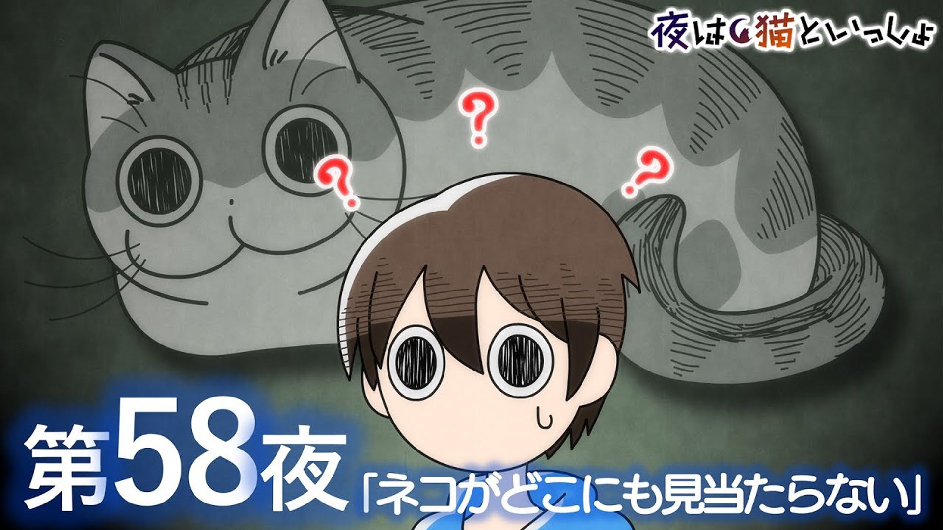 Yoru wa Neko to Issho background