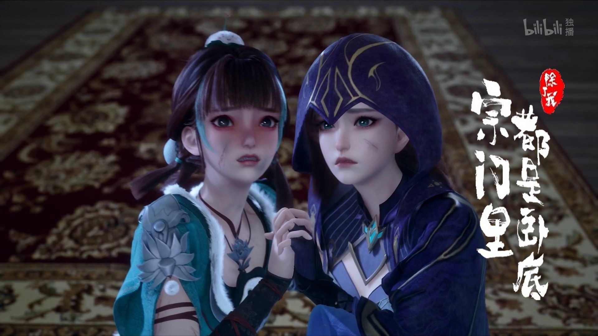 Spy x Sect background