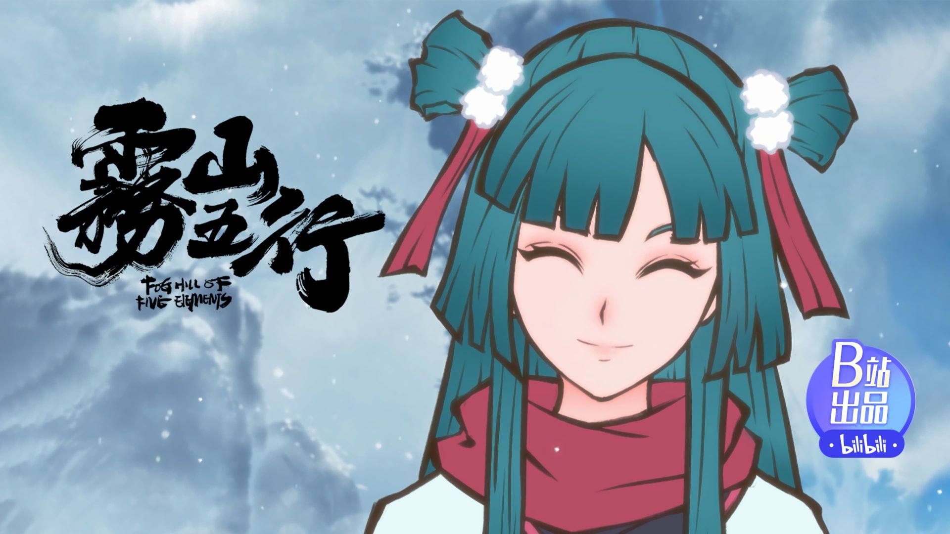 Fog Hill of Five Elements background