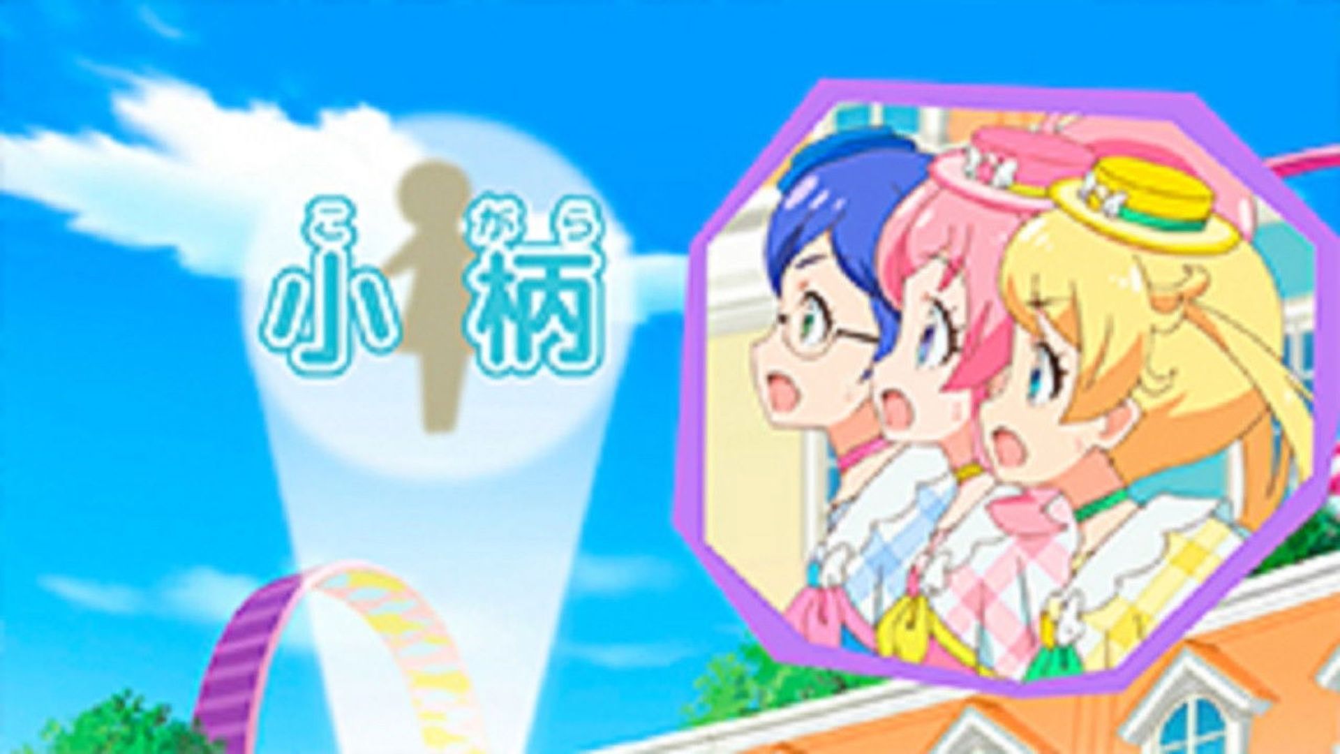 Kiratto Pri Chan background