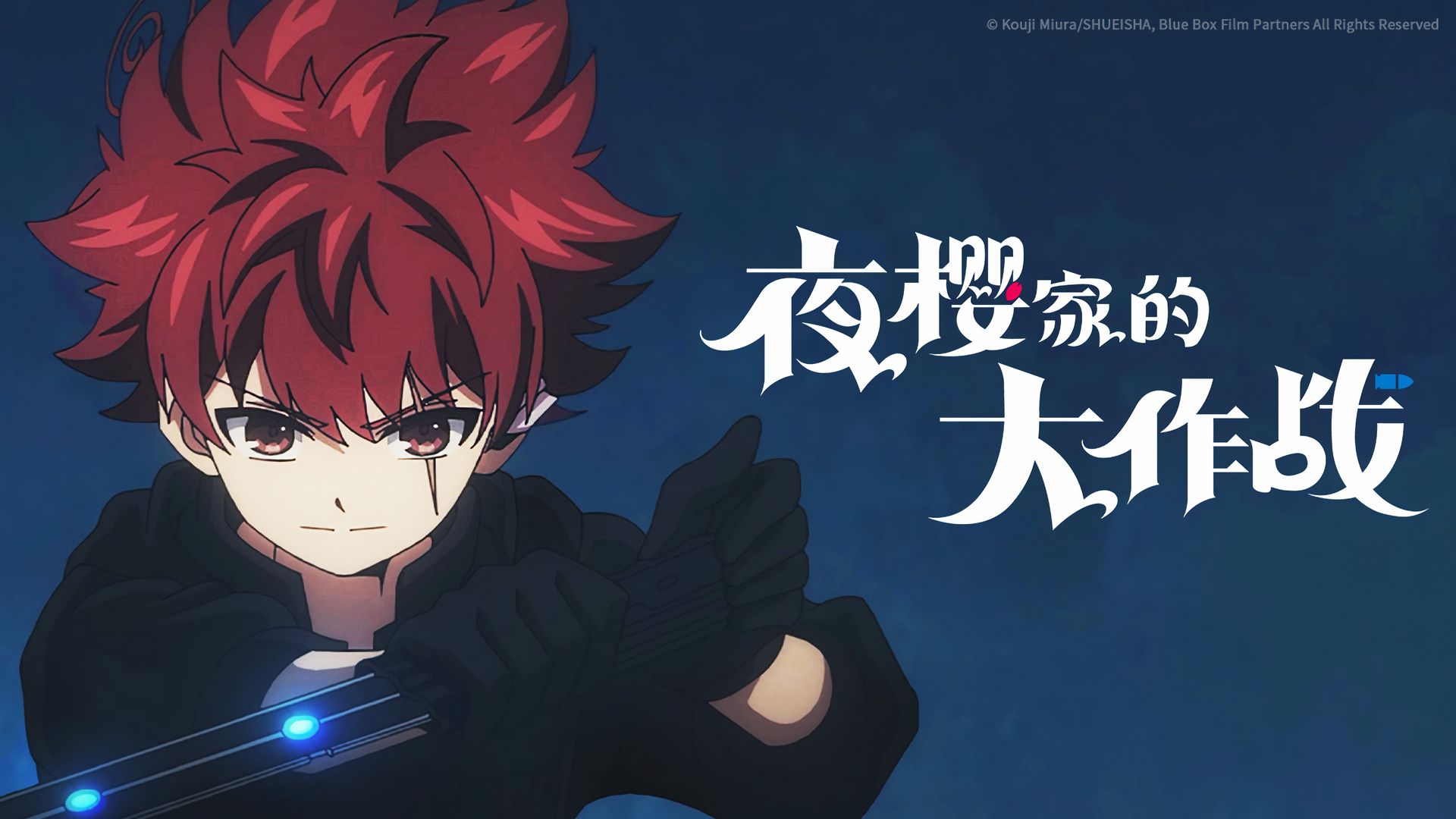 Mission: Yozakura Family background