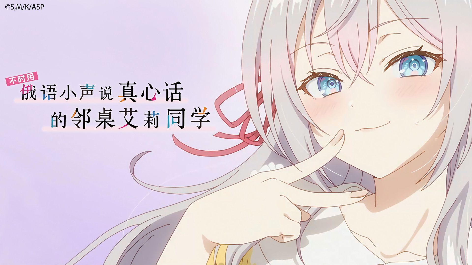 Alya Sometimes Hides Her Feelings in Russian background