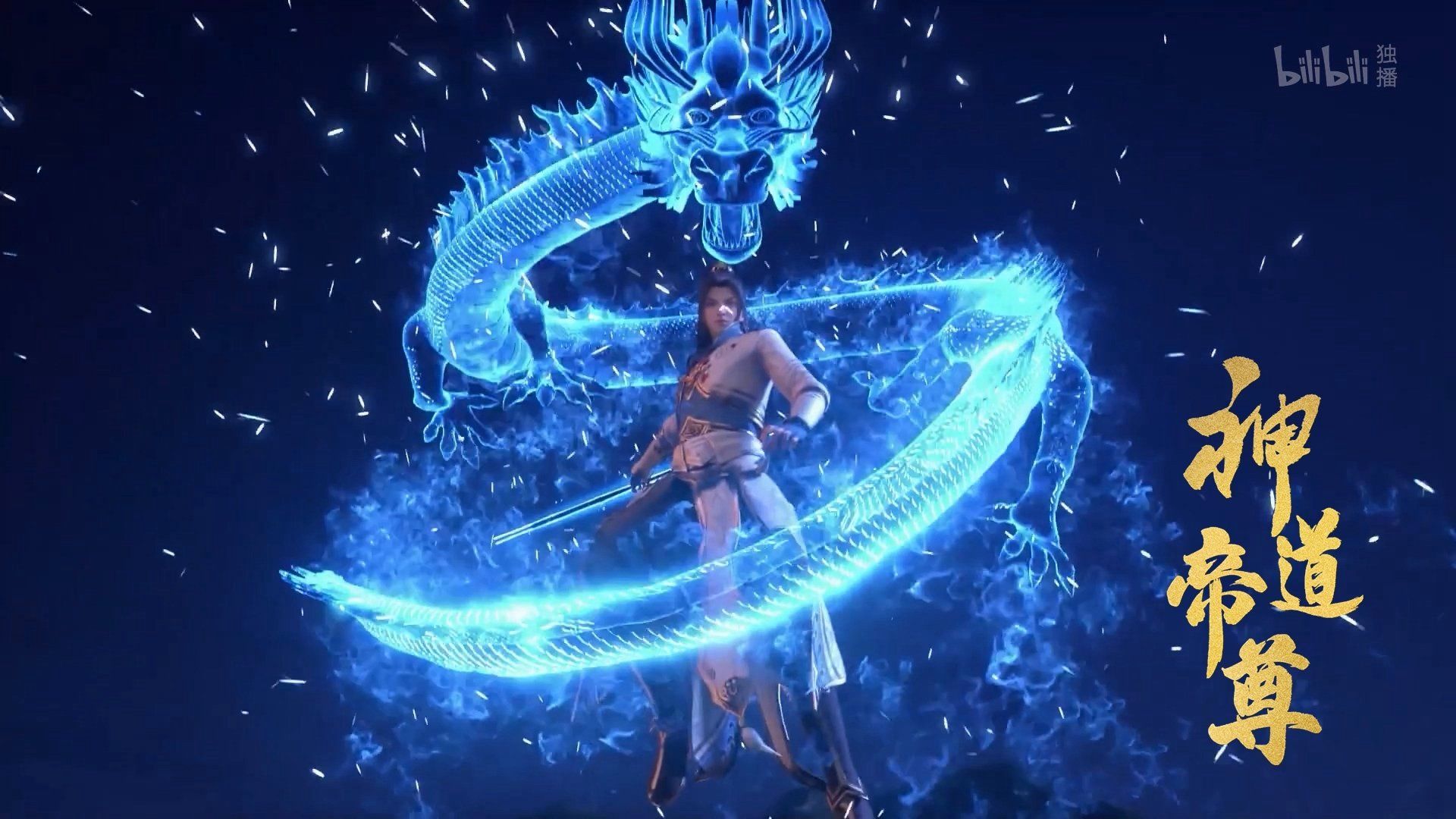Divine Lord of the Heavens background