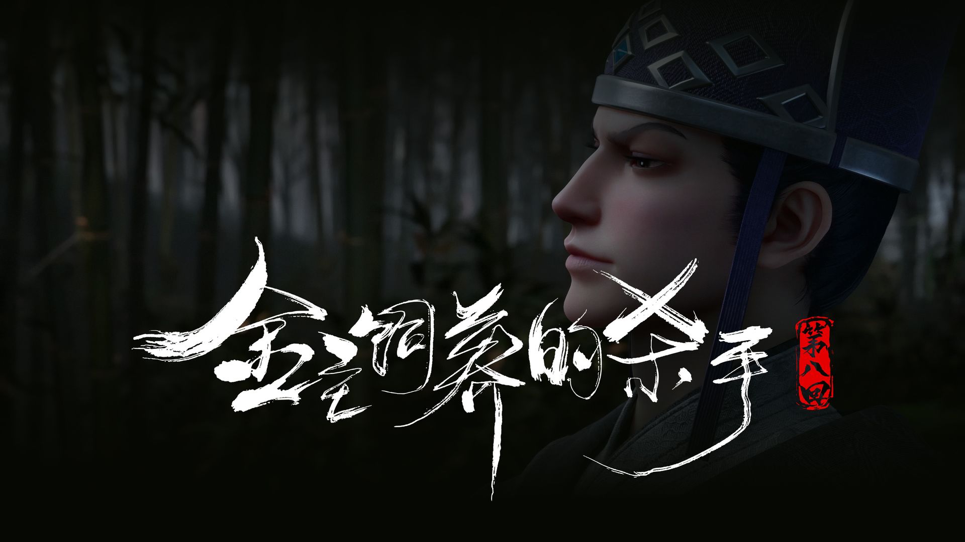 The Demon Hunter background