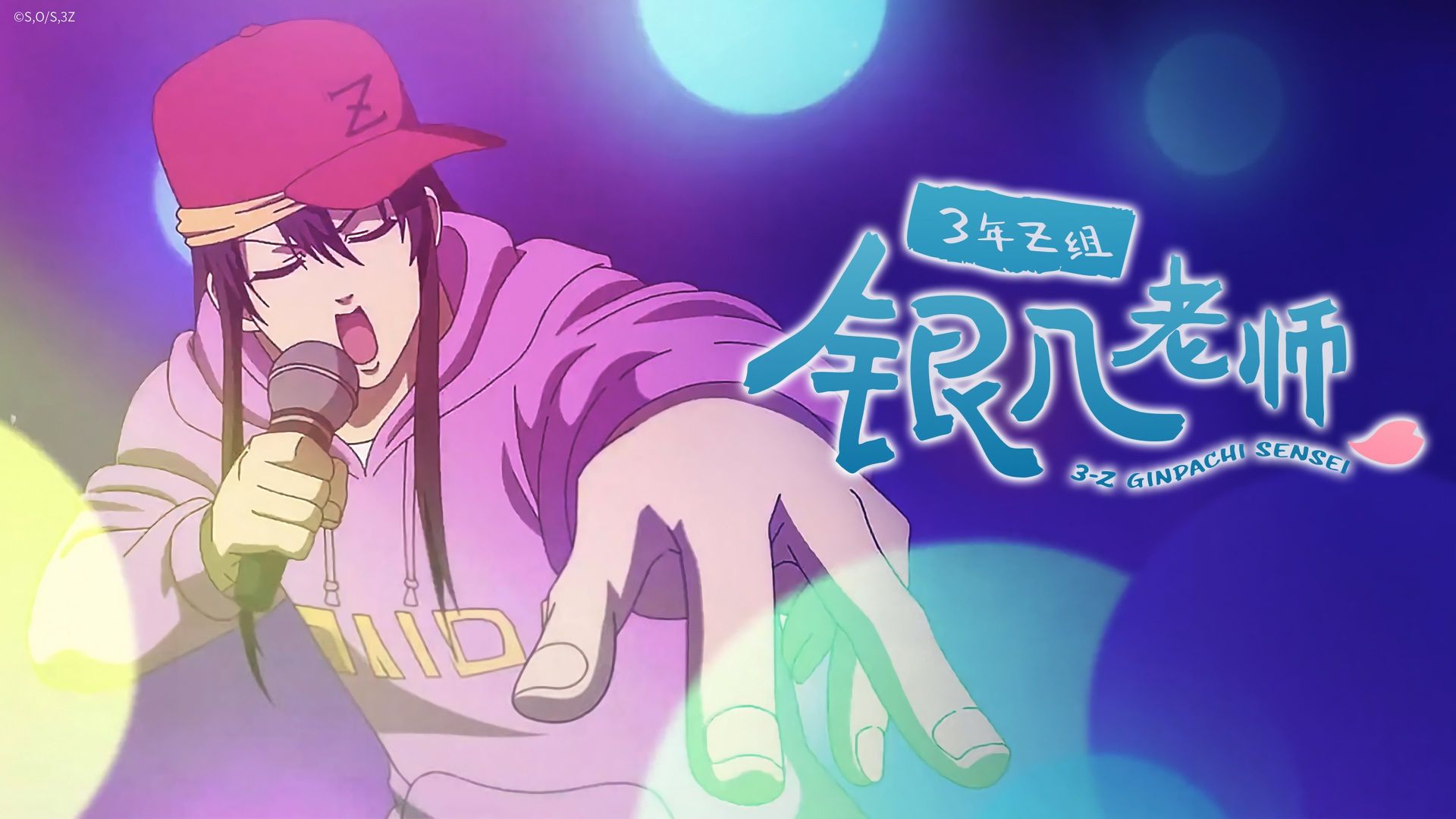 GINTAMA - Mr.Ginpachi's Zany Class background