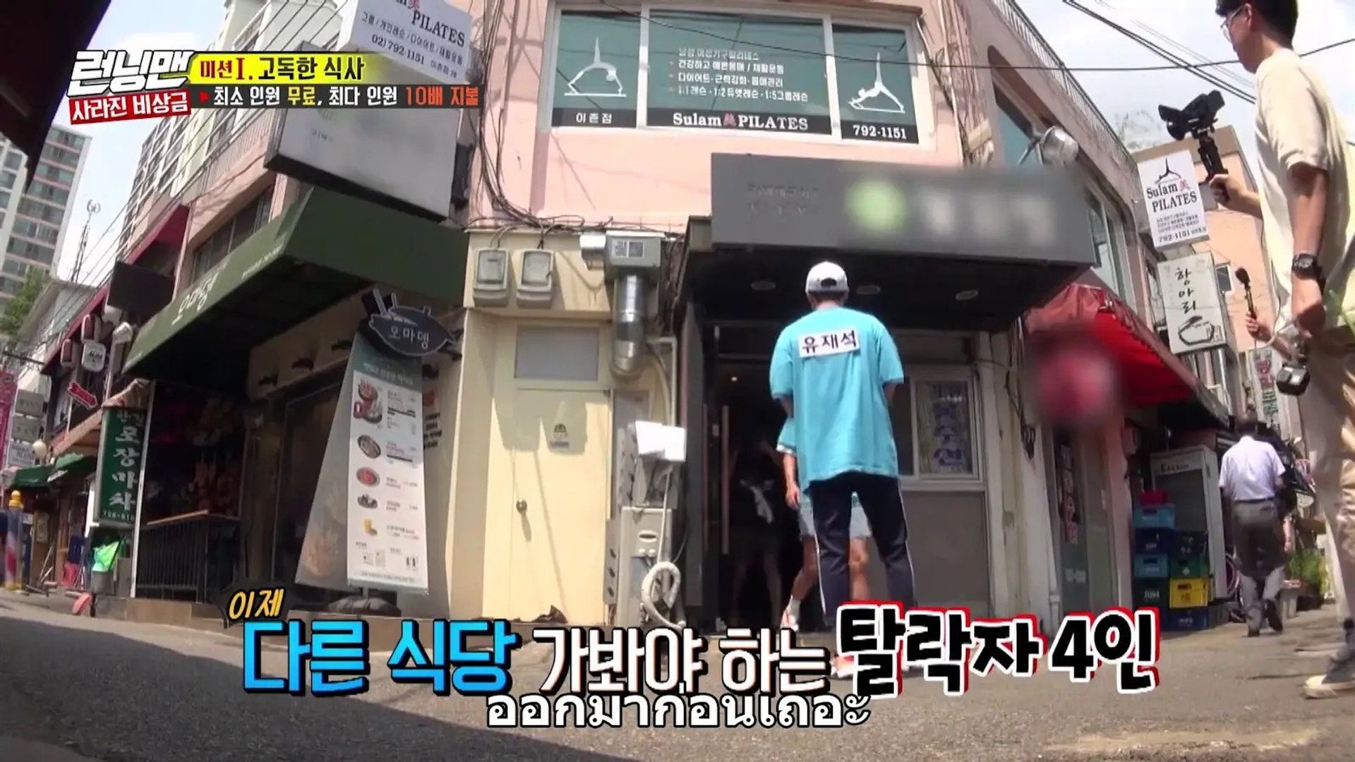 Running Man background