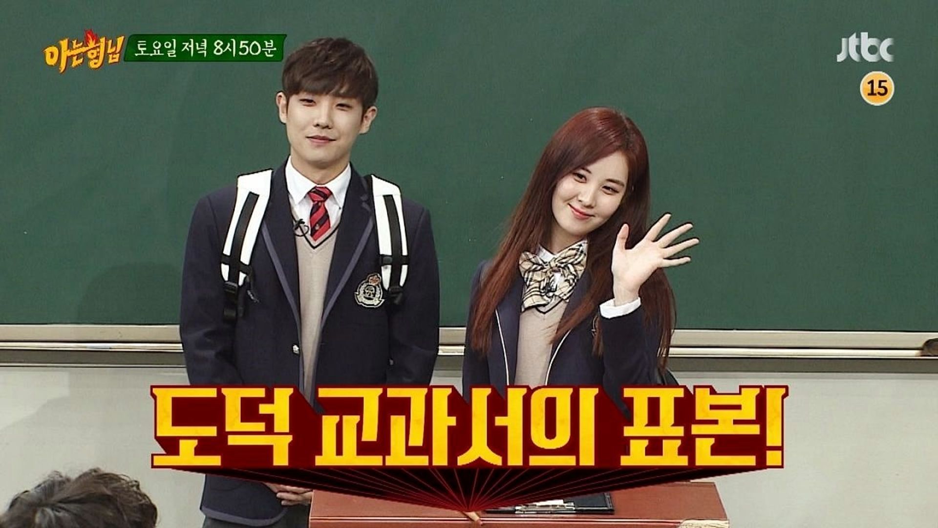 Knowing Bros background