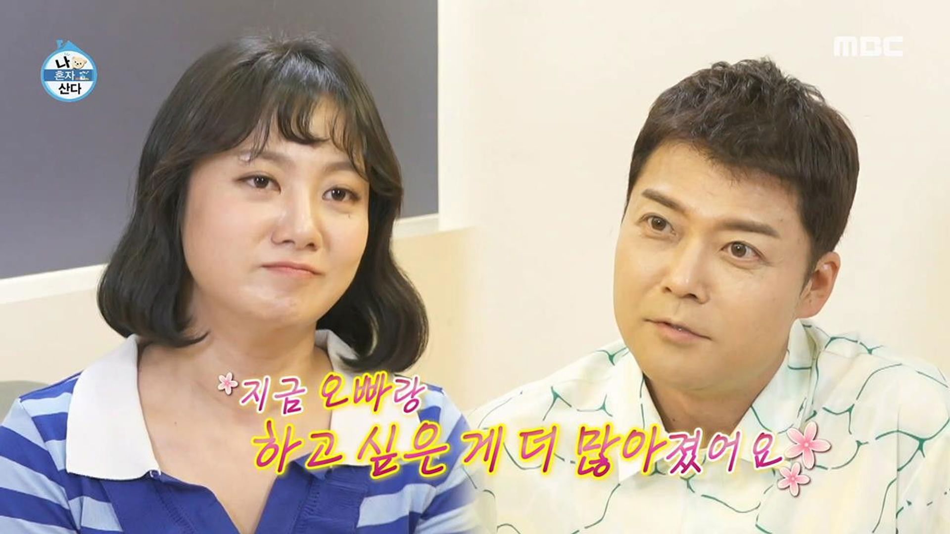 I Live Alone background