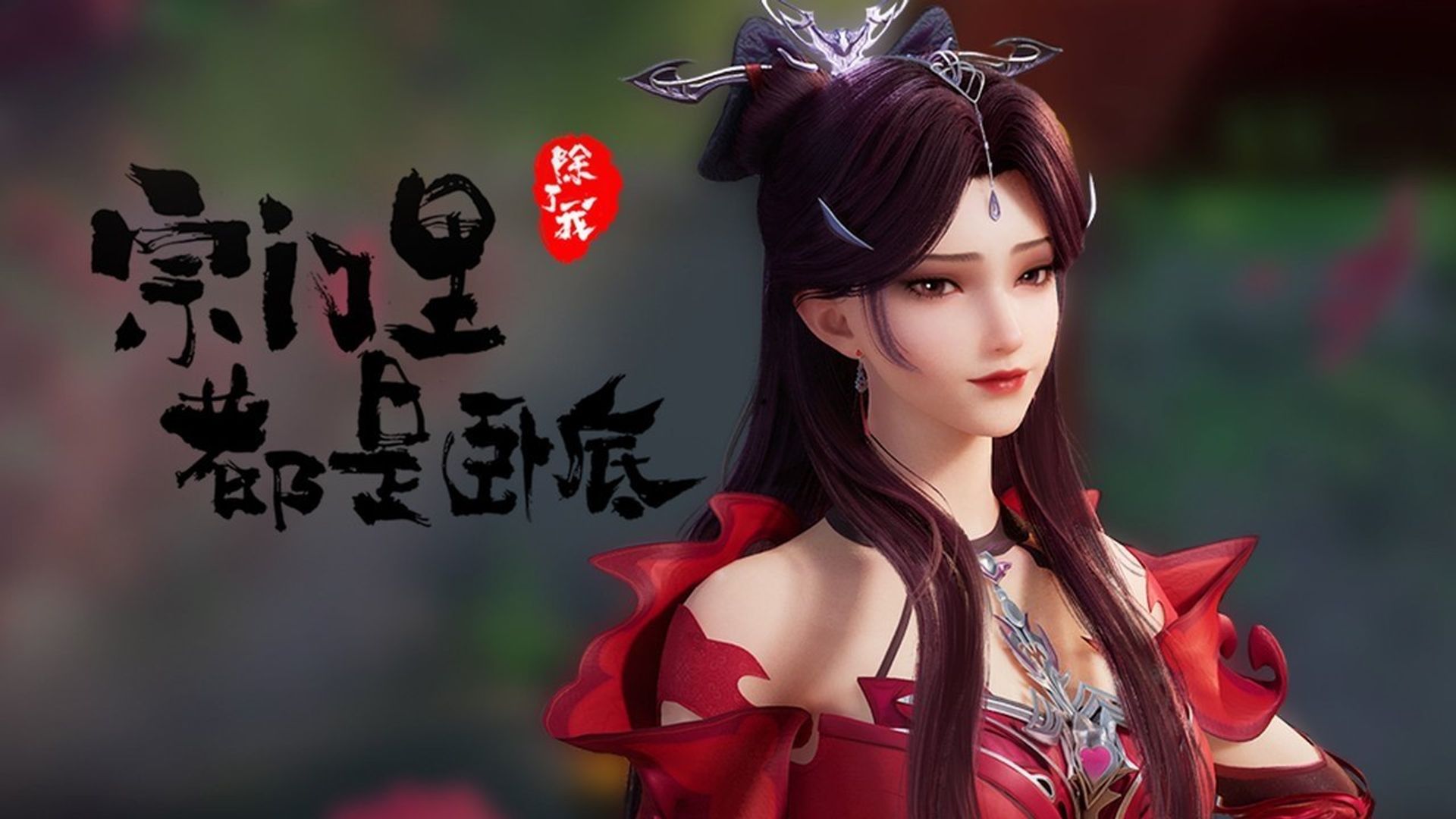 Spy x Sect background