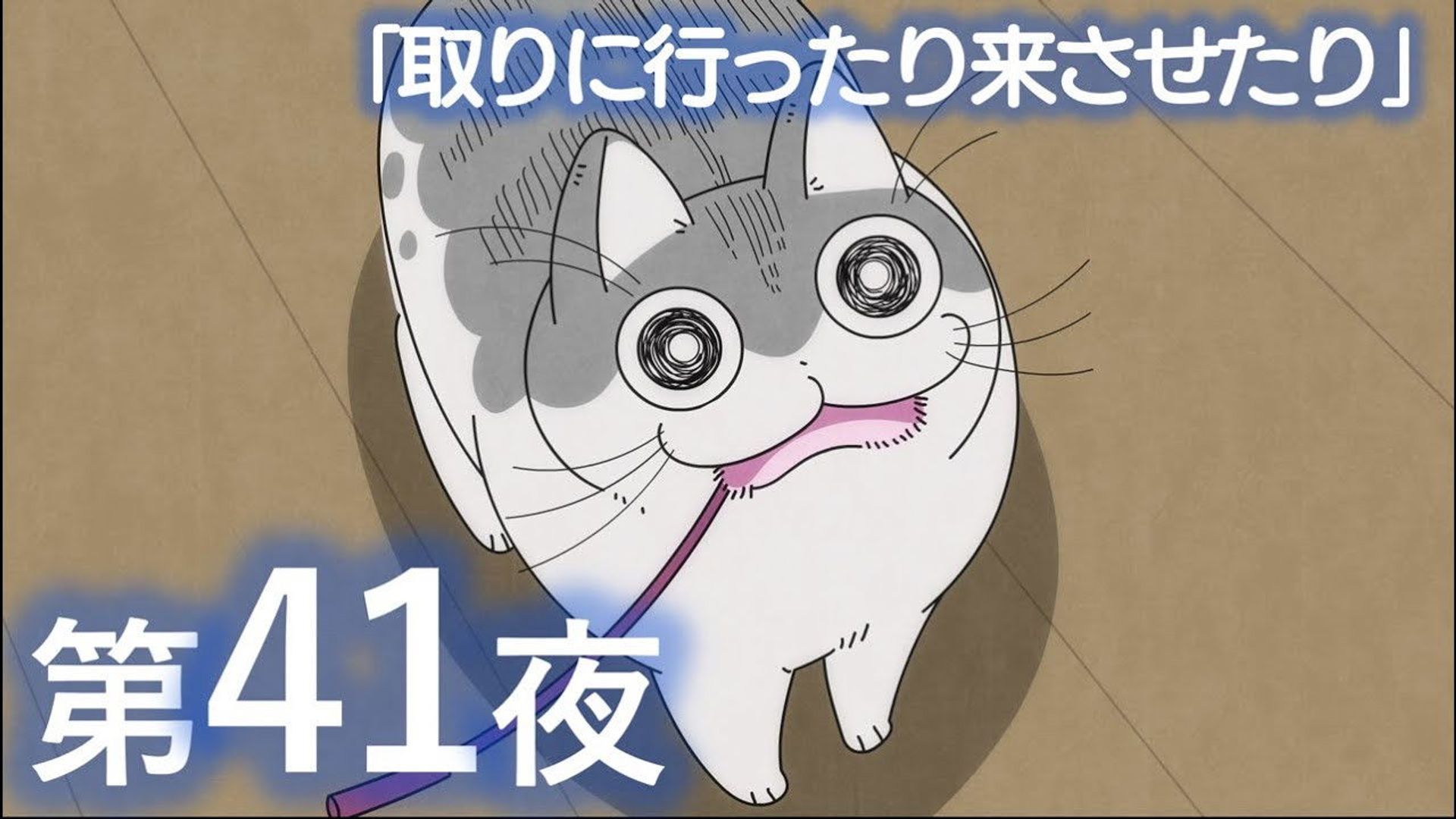 Yoru wa Neko to Issho background