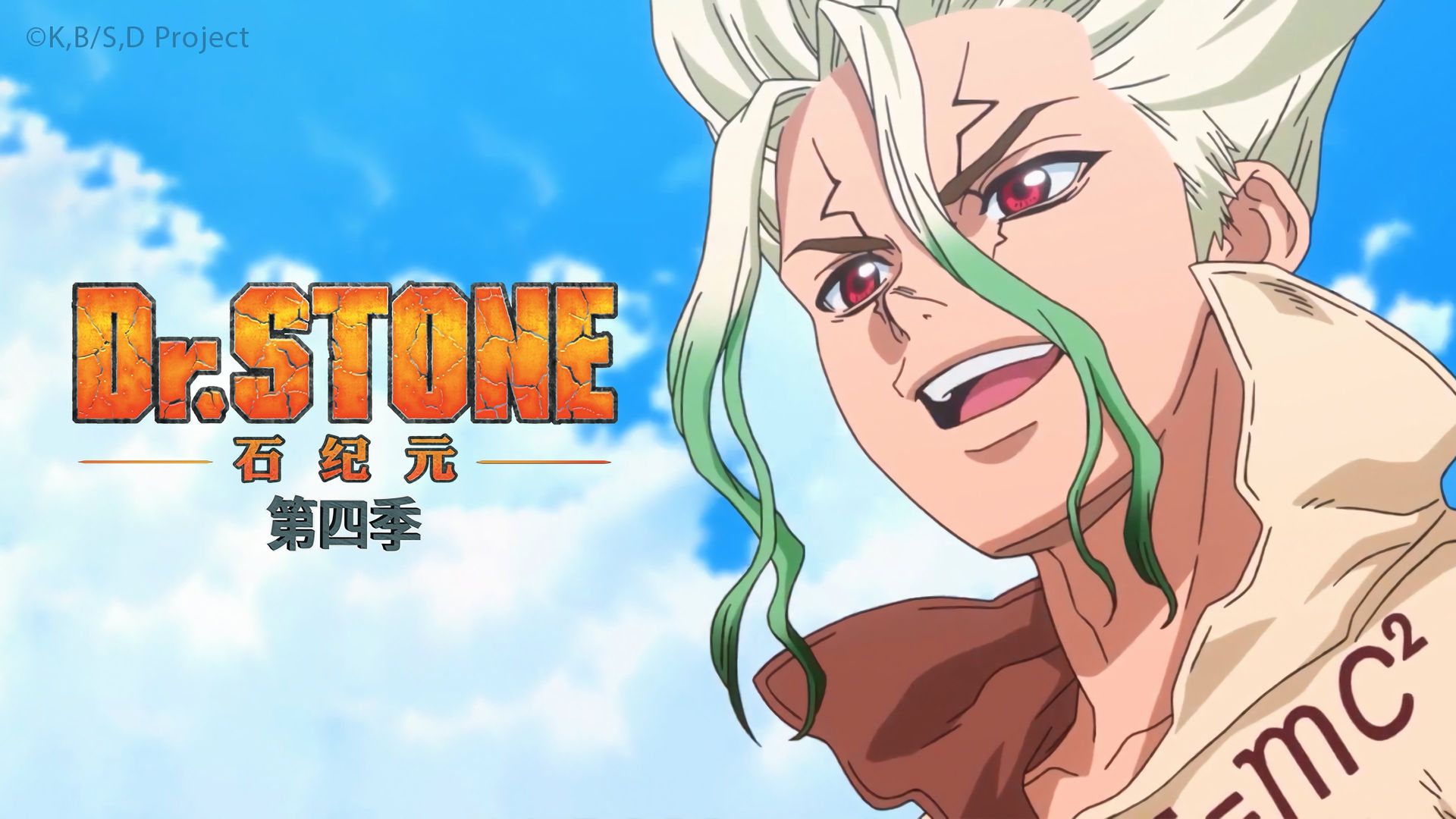 Dr. Stone background