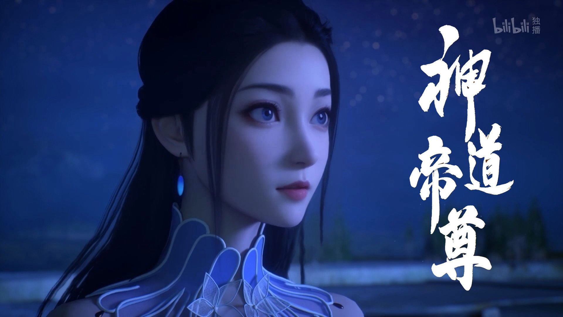 Divine Lord of the Heavens background