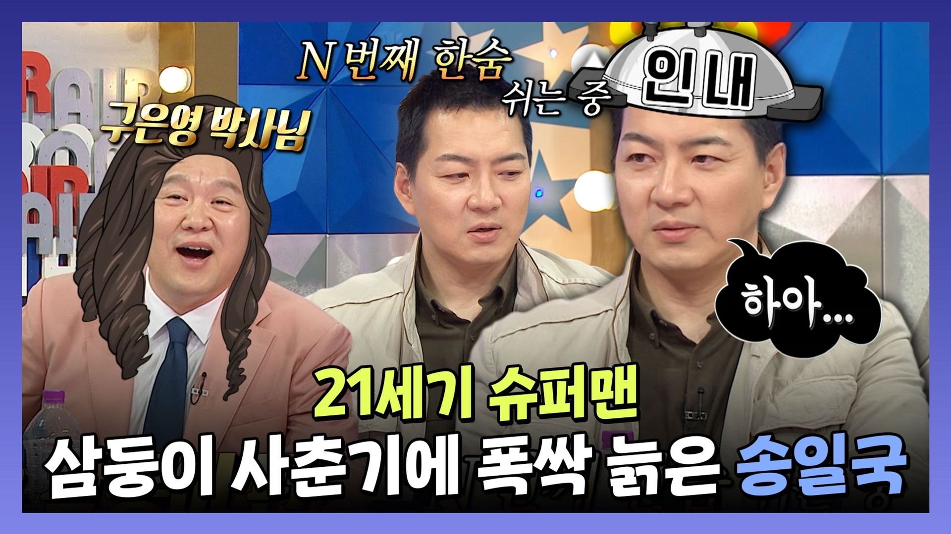 Radio Star background