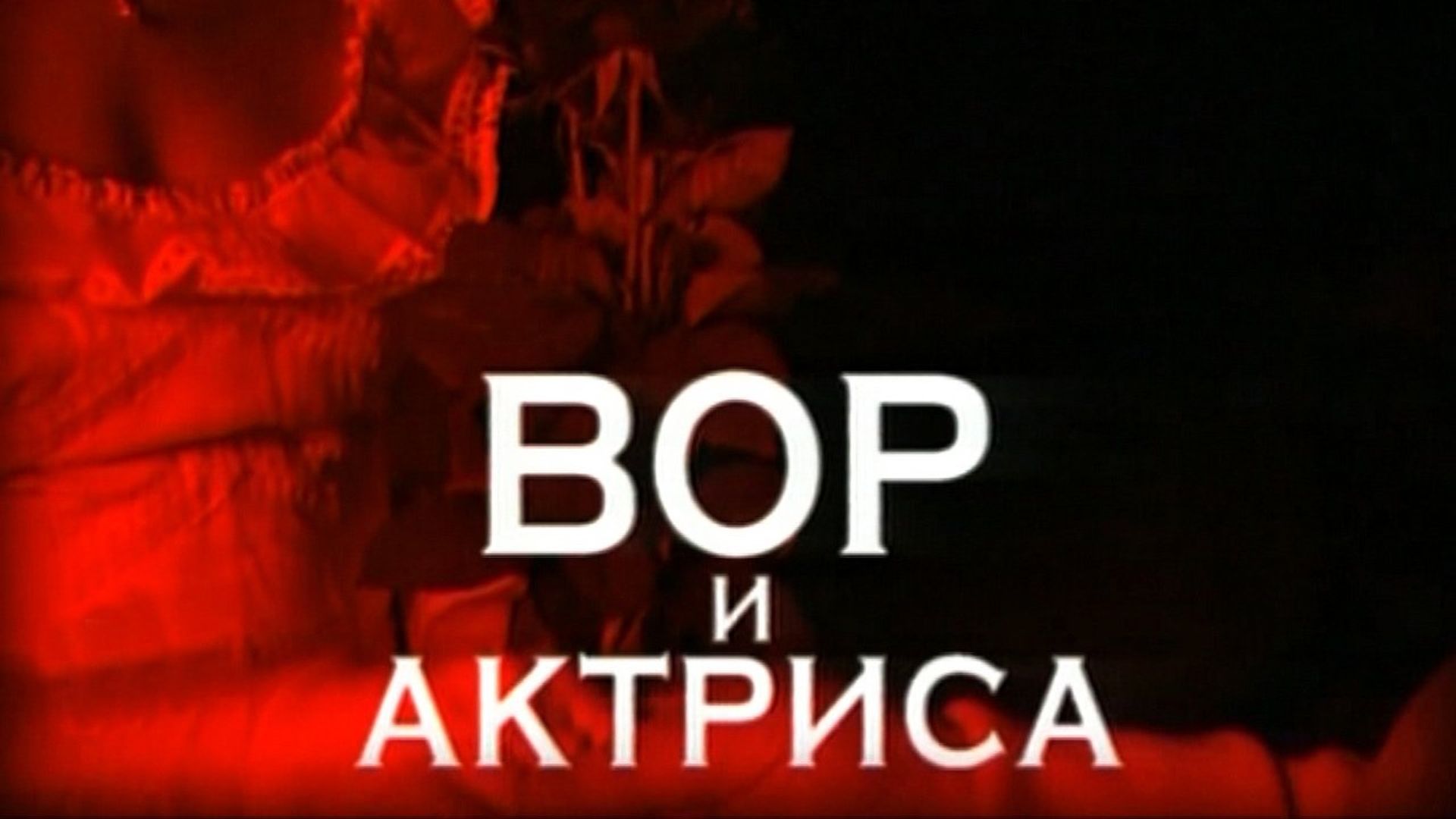 The Investigation Led By background