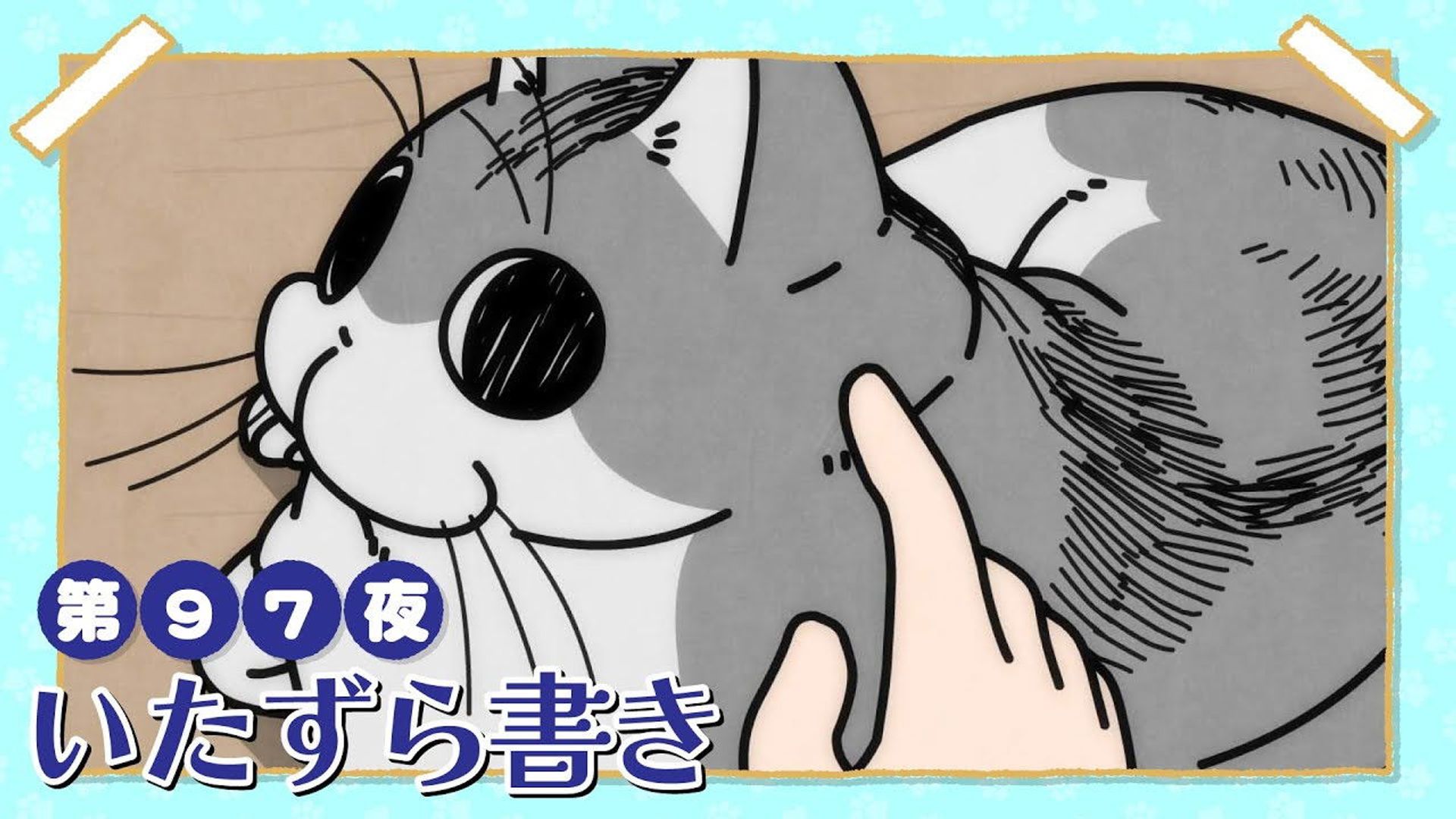 Yoru wa Neko to Issho background