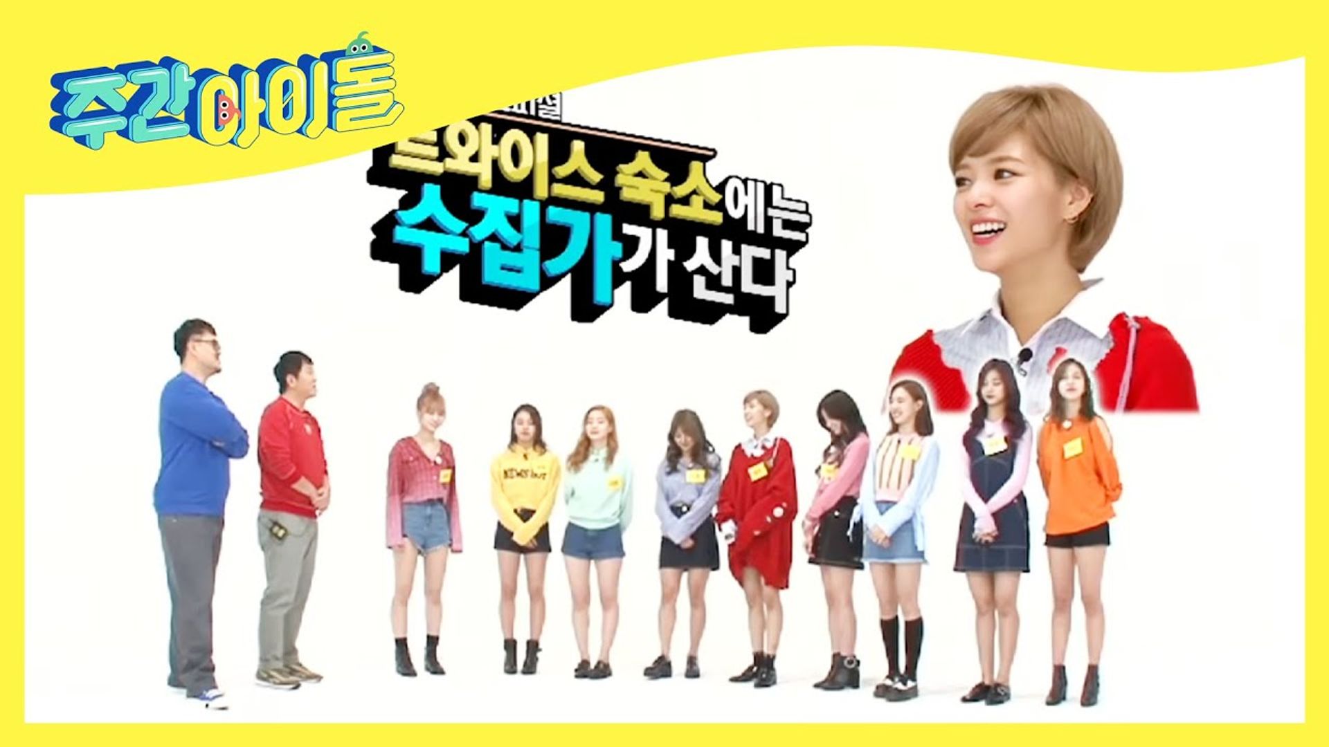Weekly Idol background