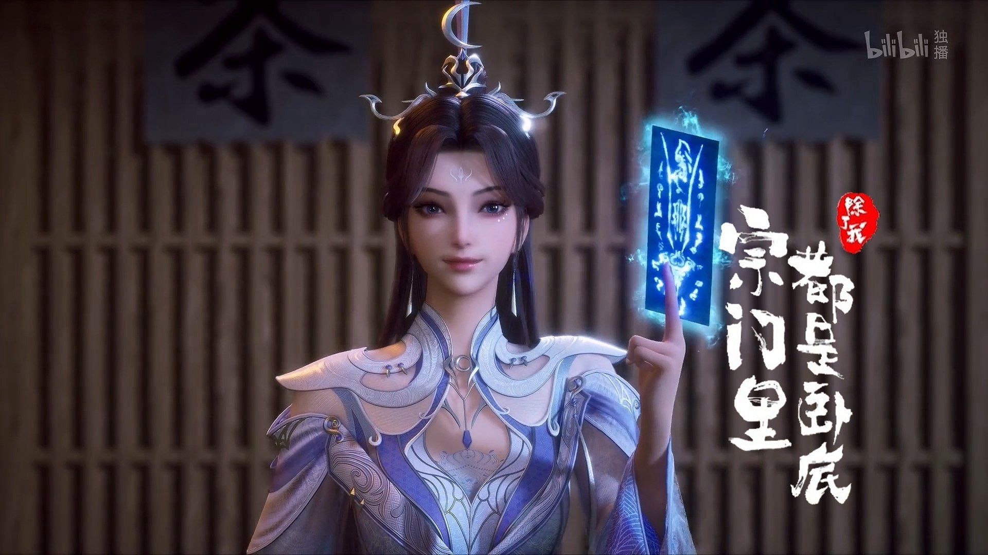 Spy x Sect background