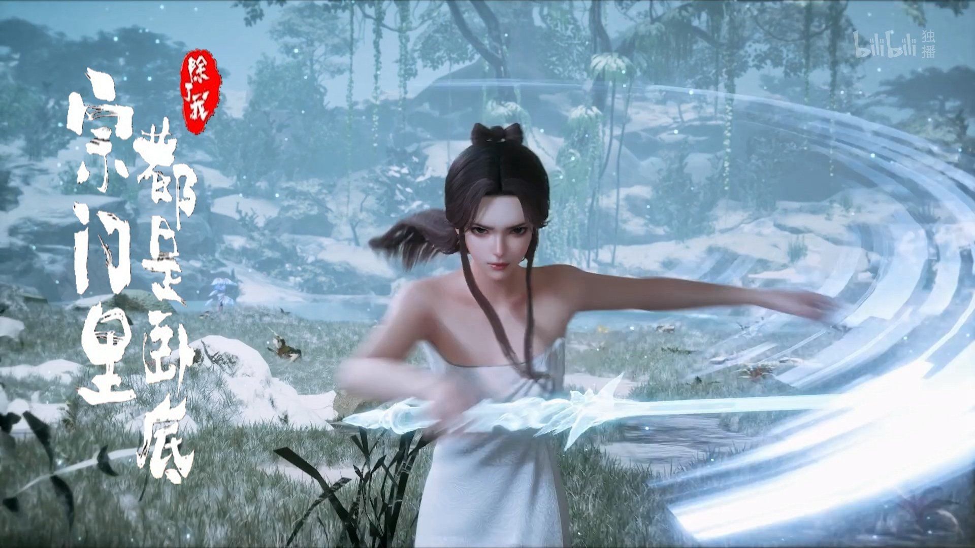 Spy x Sect background