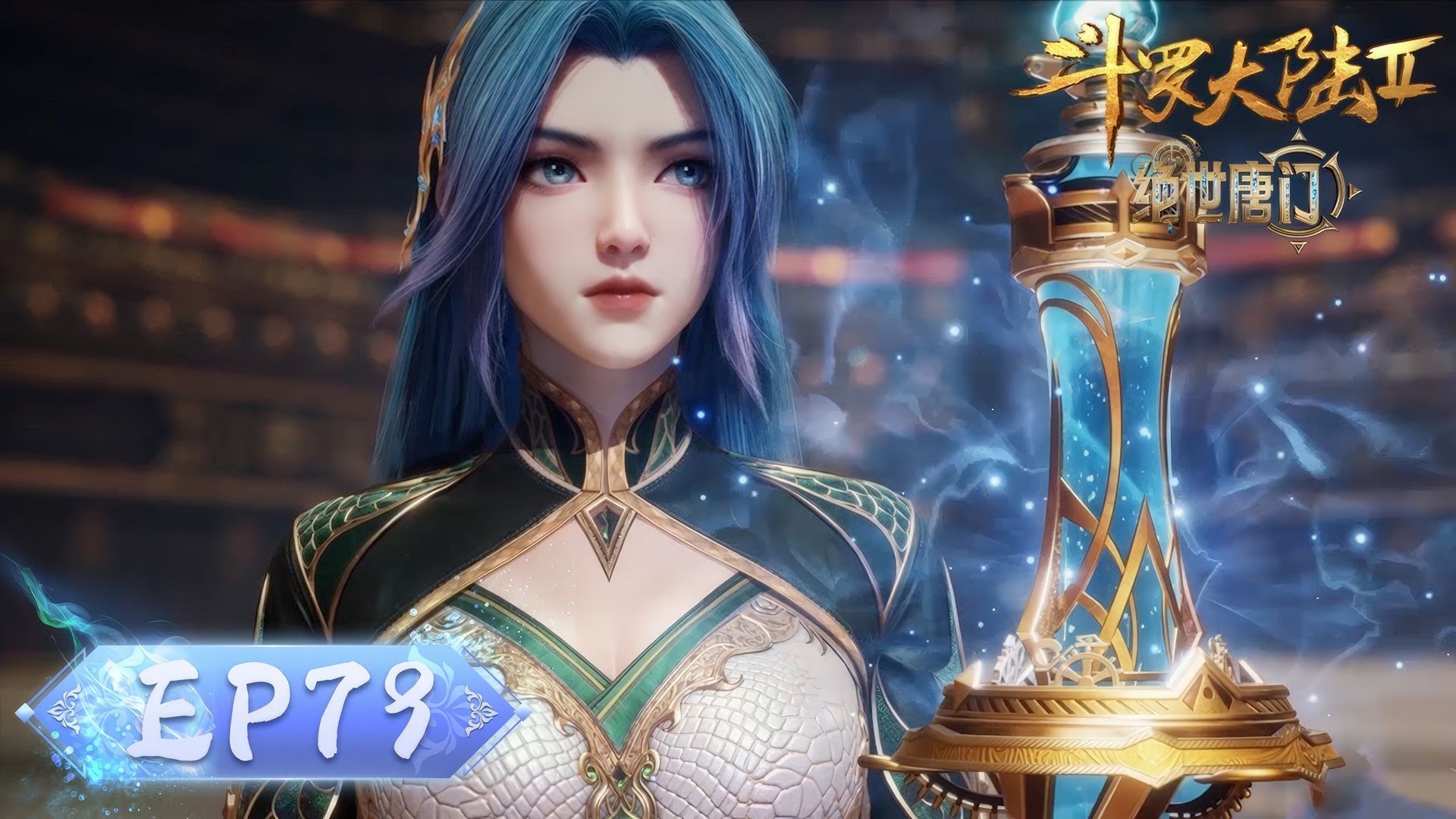 Soul Land 2: The Peerless Tang Clan background