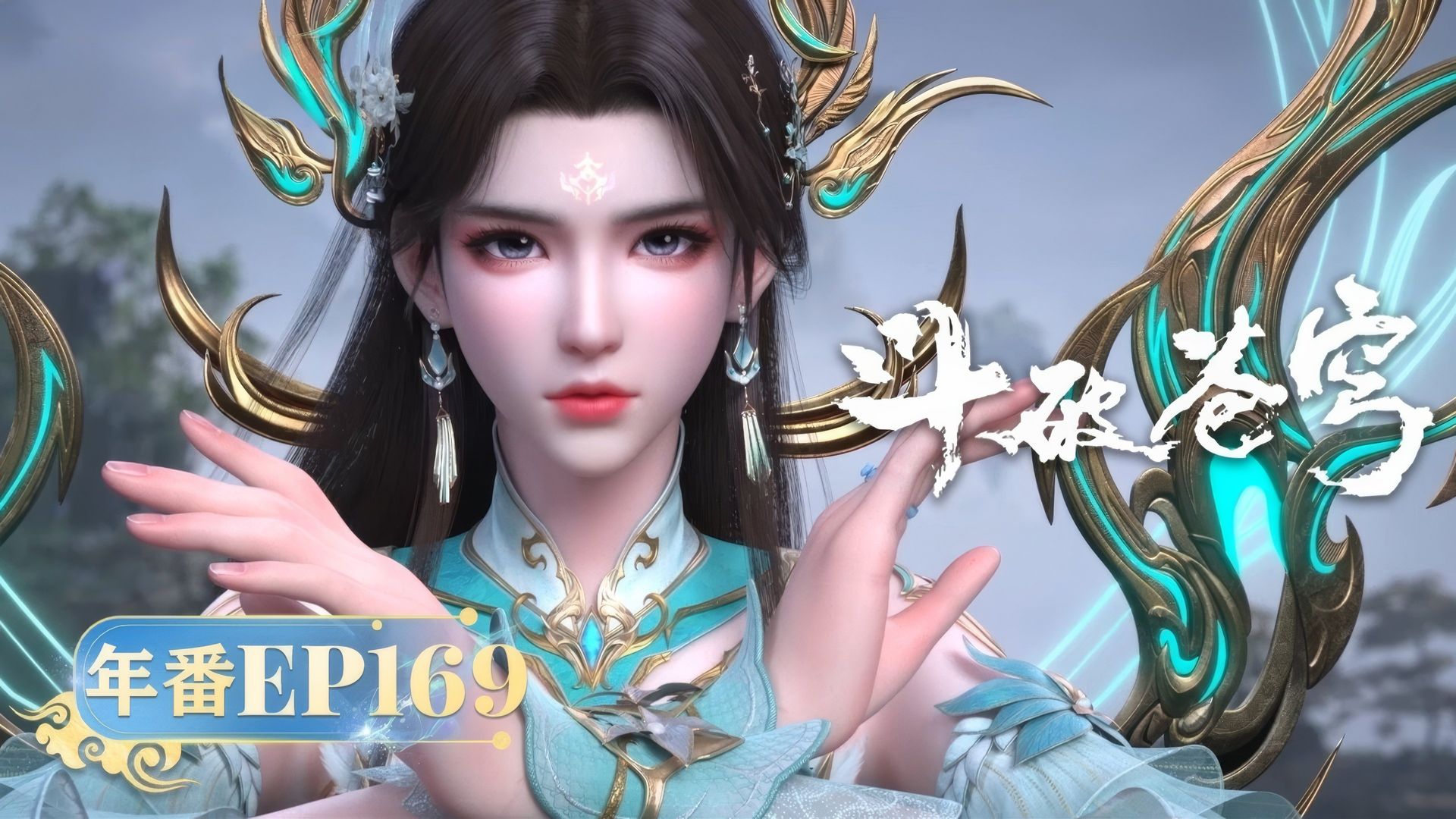 Battle Through the Heavens background