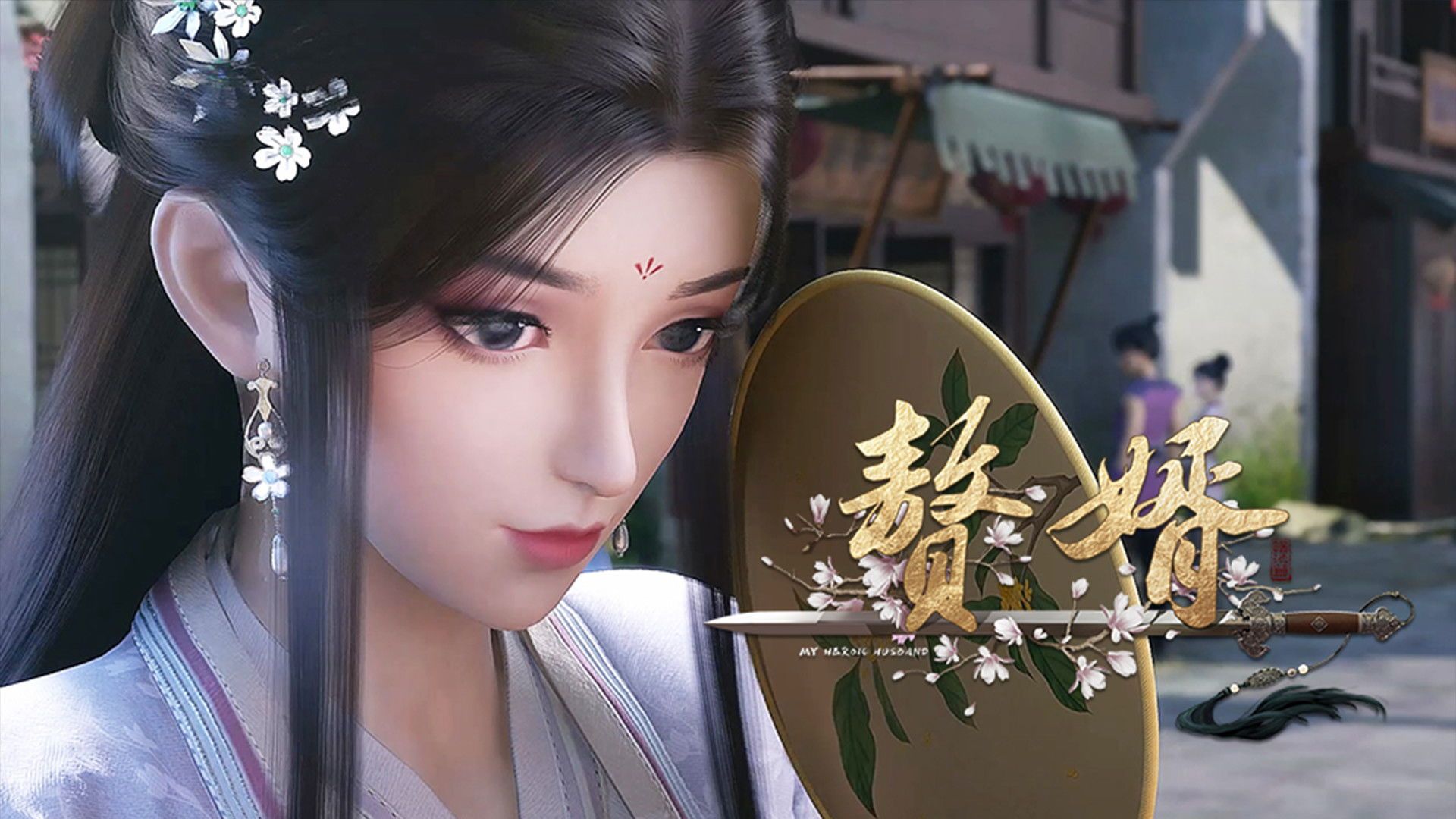 My Heroic Husband background