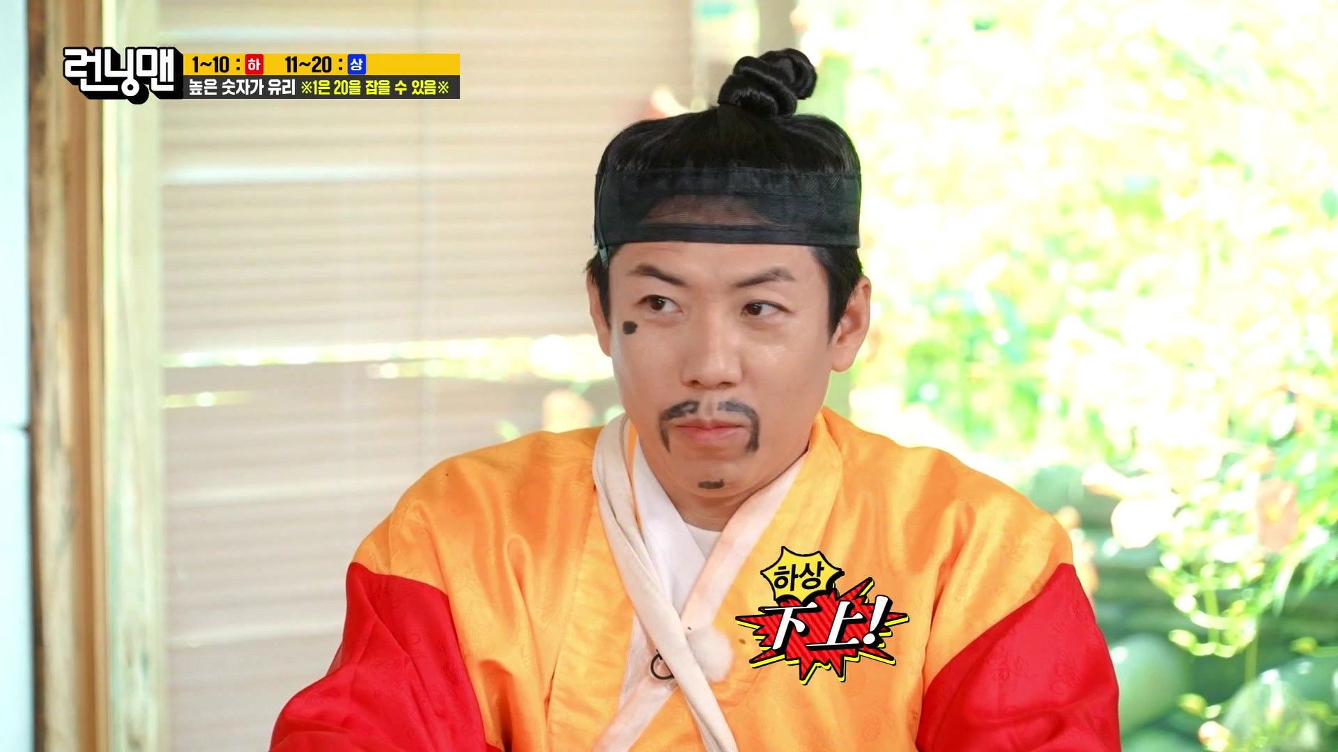 Running Man background