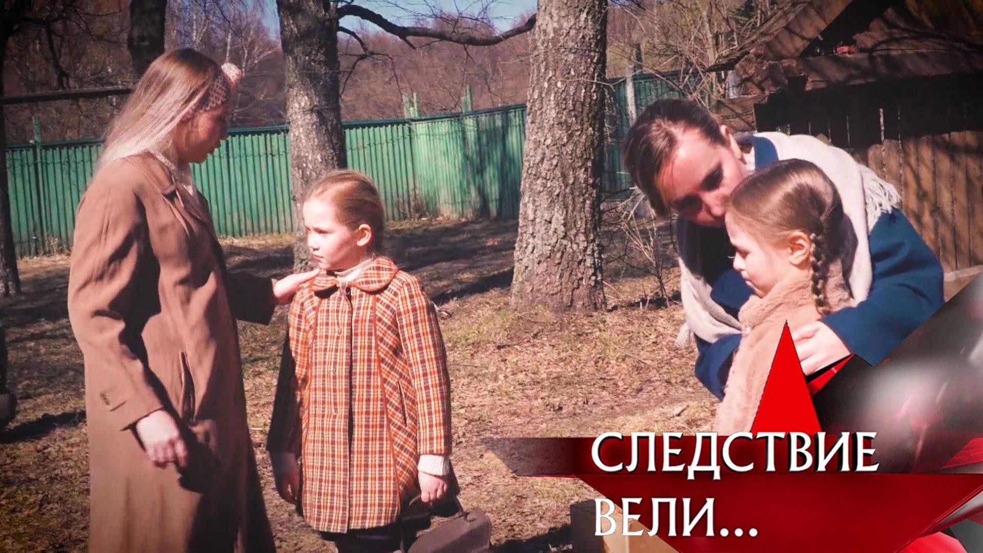 The Investigation Led By background