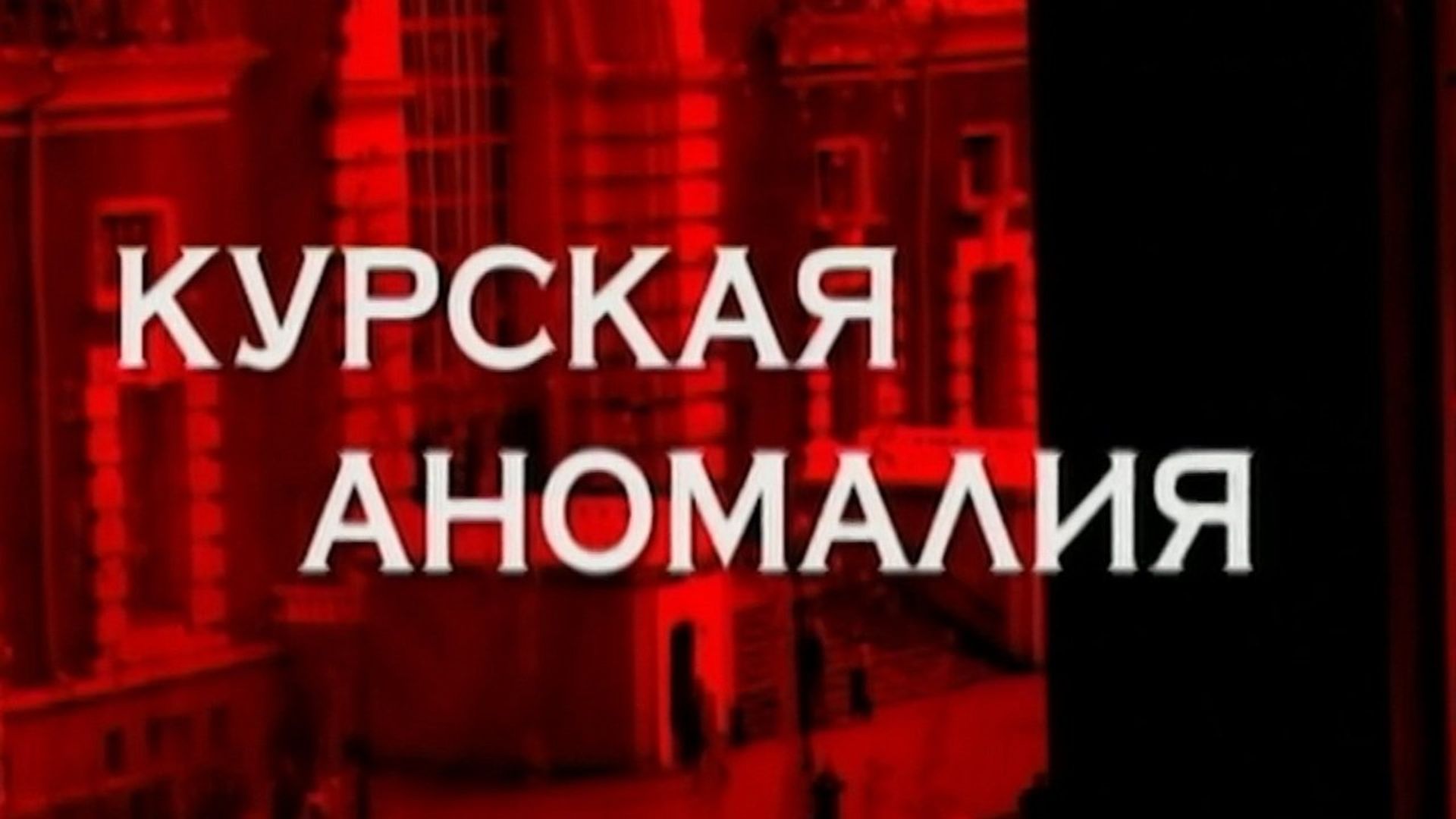 The Investigation Led By background