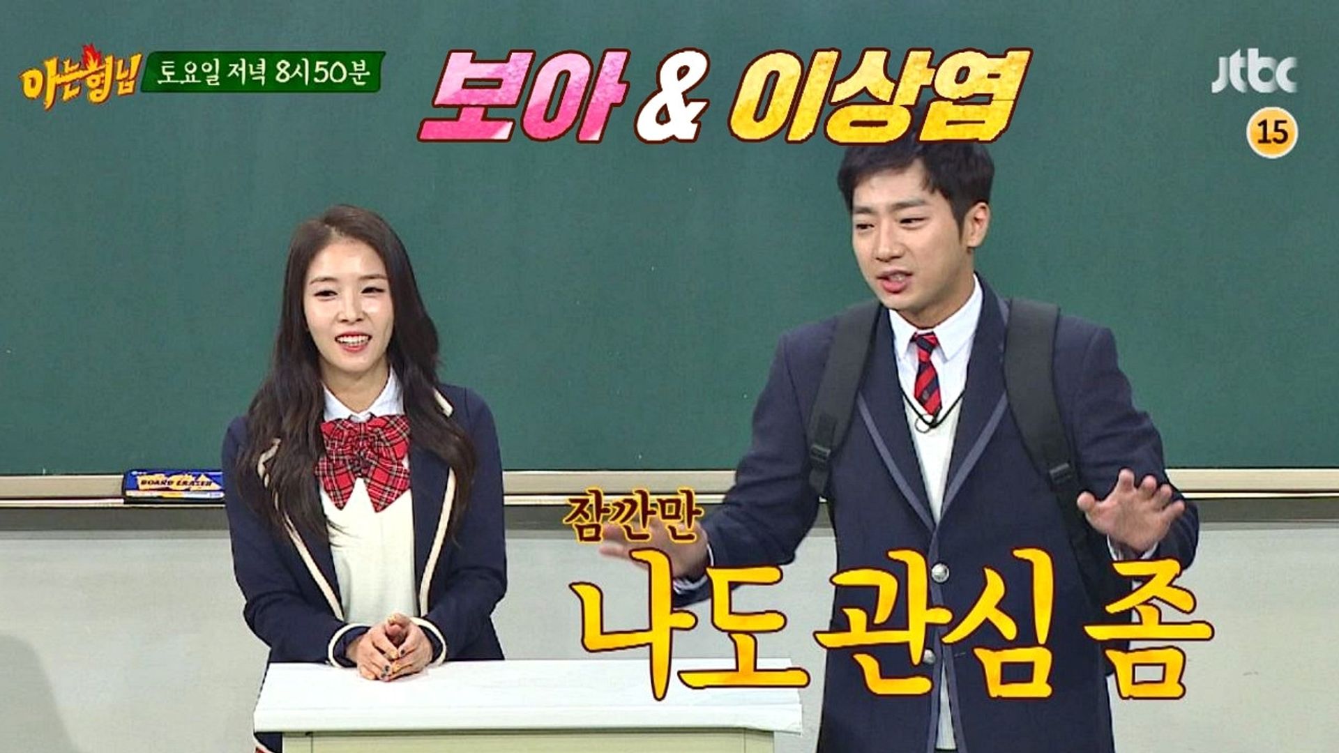 Knowing Bros background