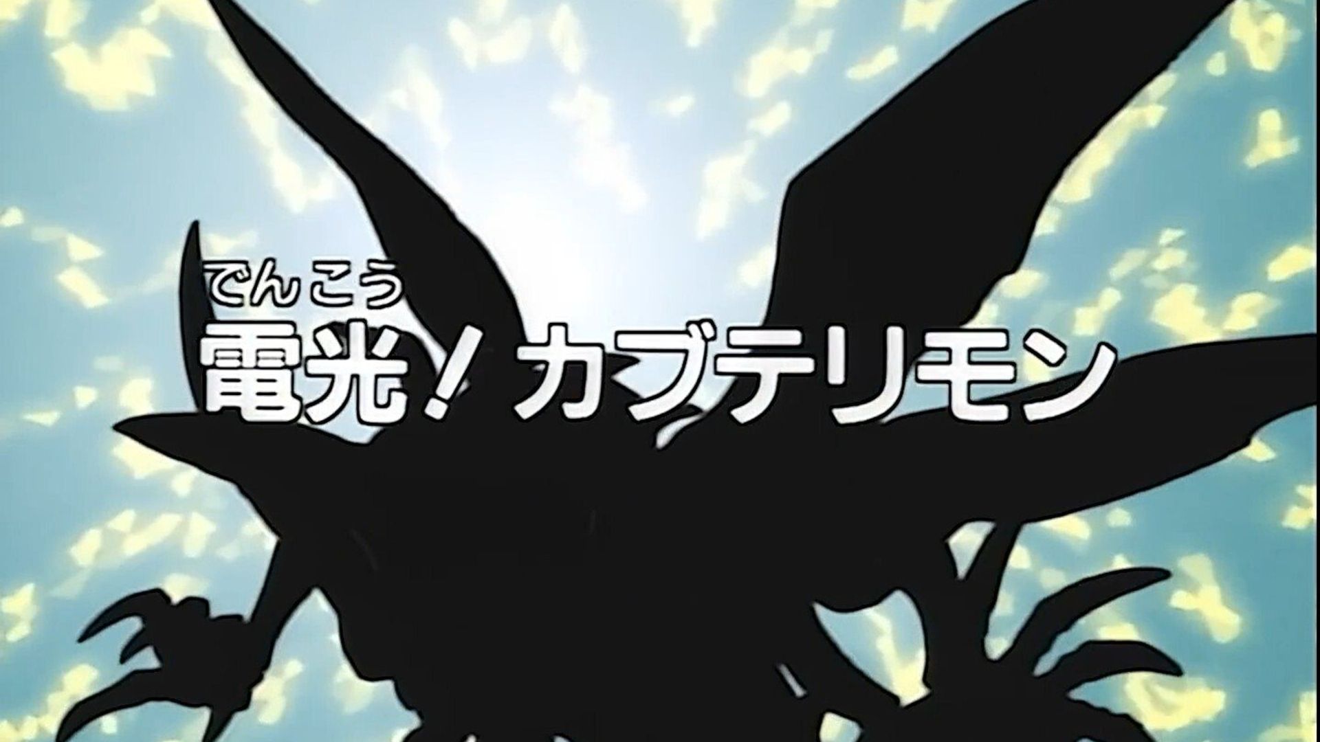 Digimon: Digital Monsters background