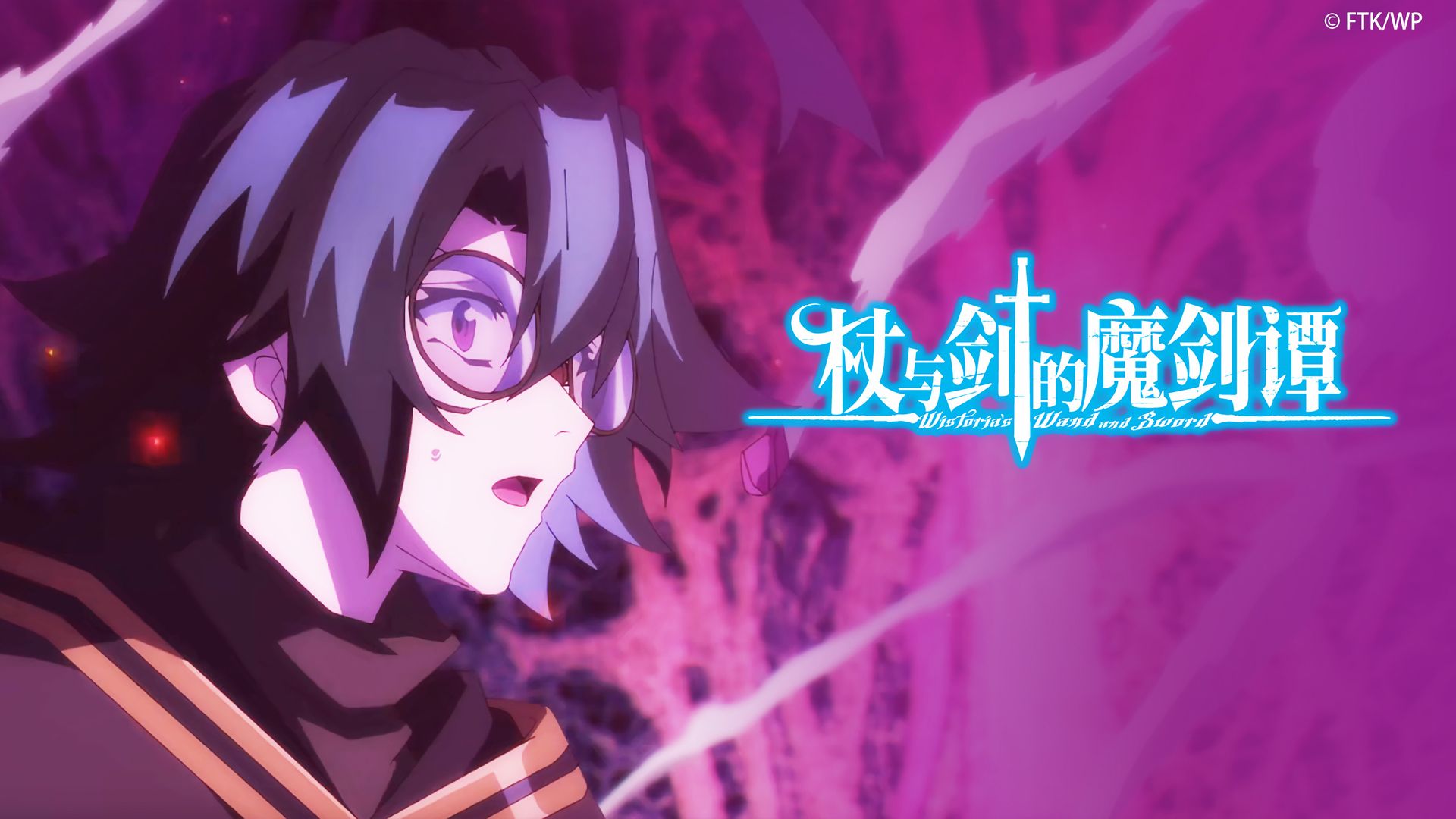 Wistoria: Wand and Sword background