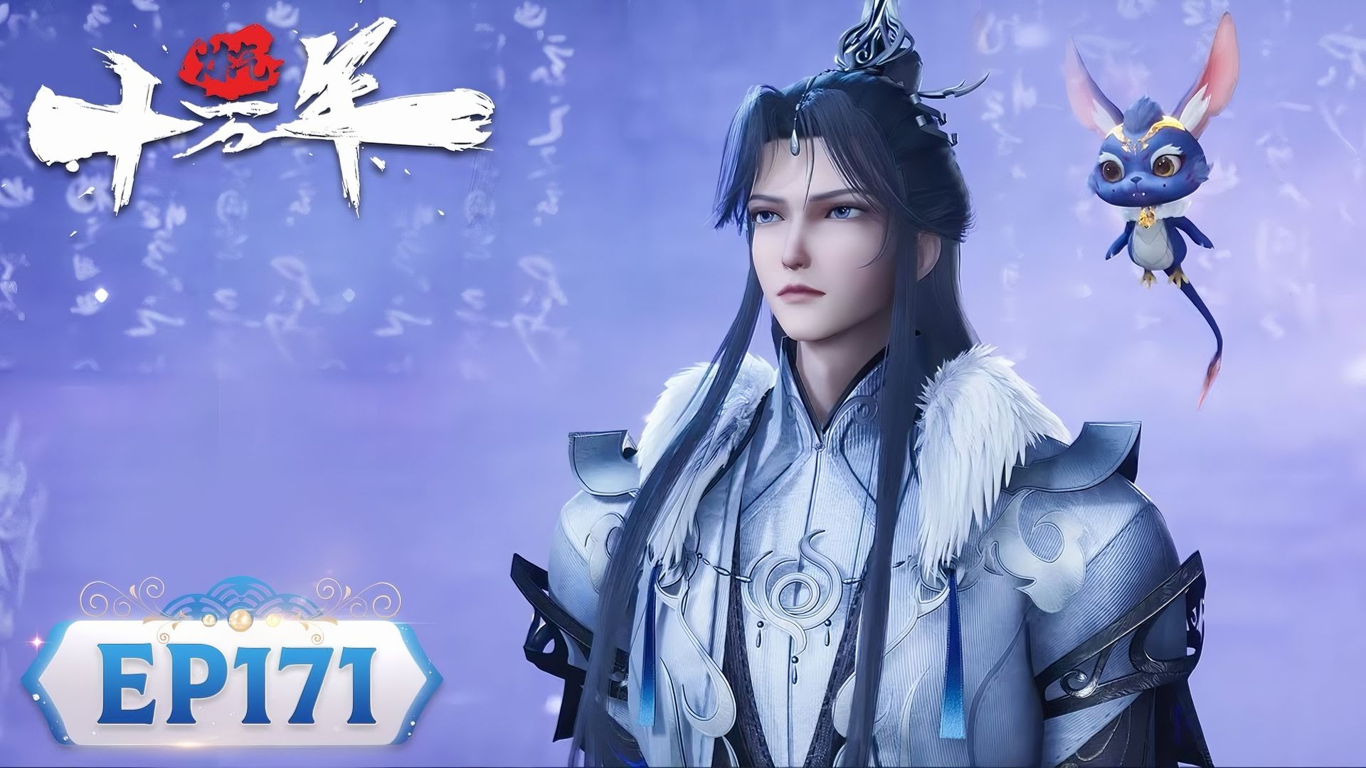 One Hundred Thousand Years of Qi Refining background