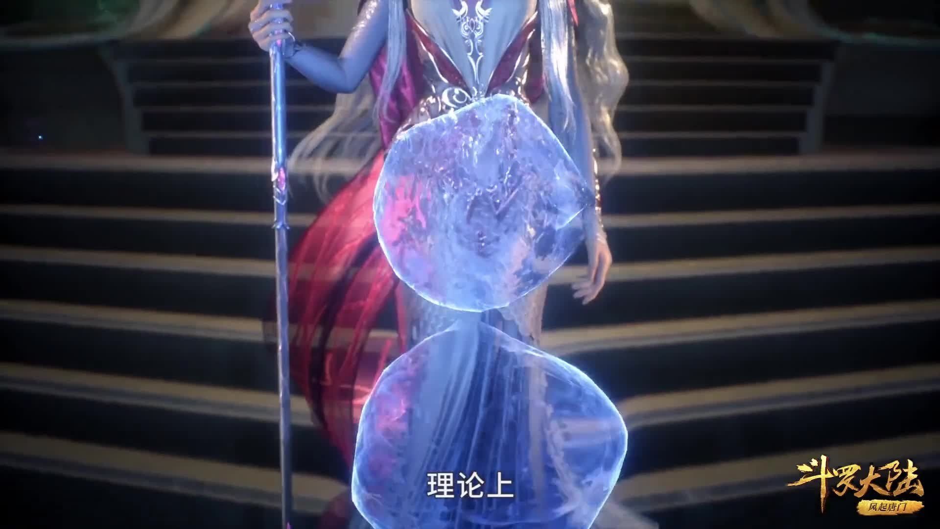 Douluo Dalu background