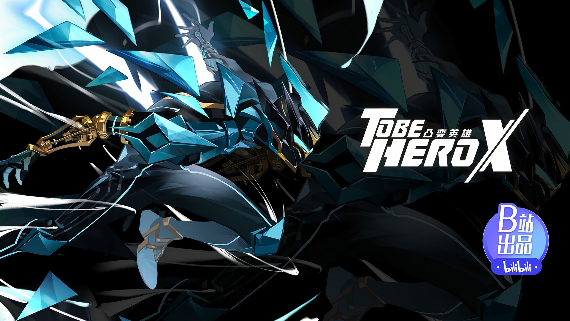 To Be Hero X background
