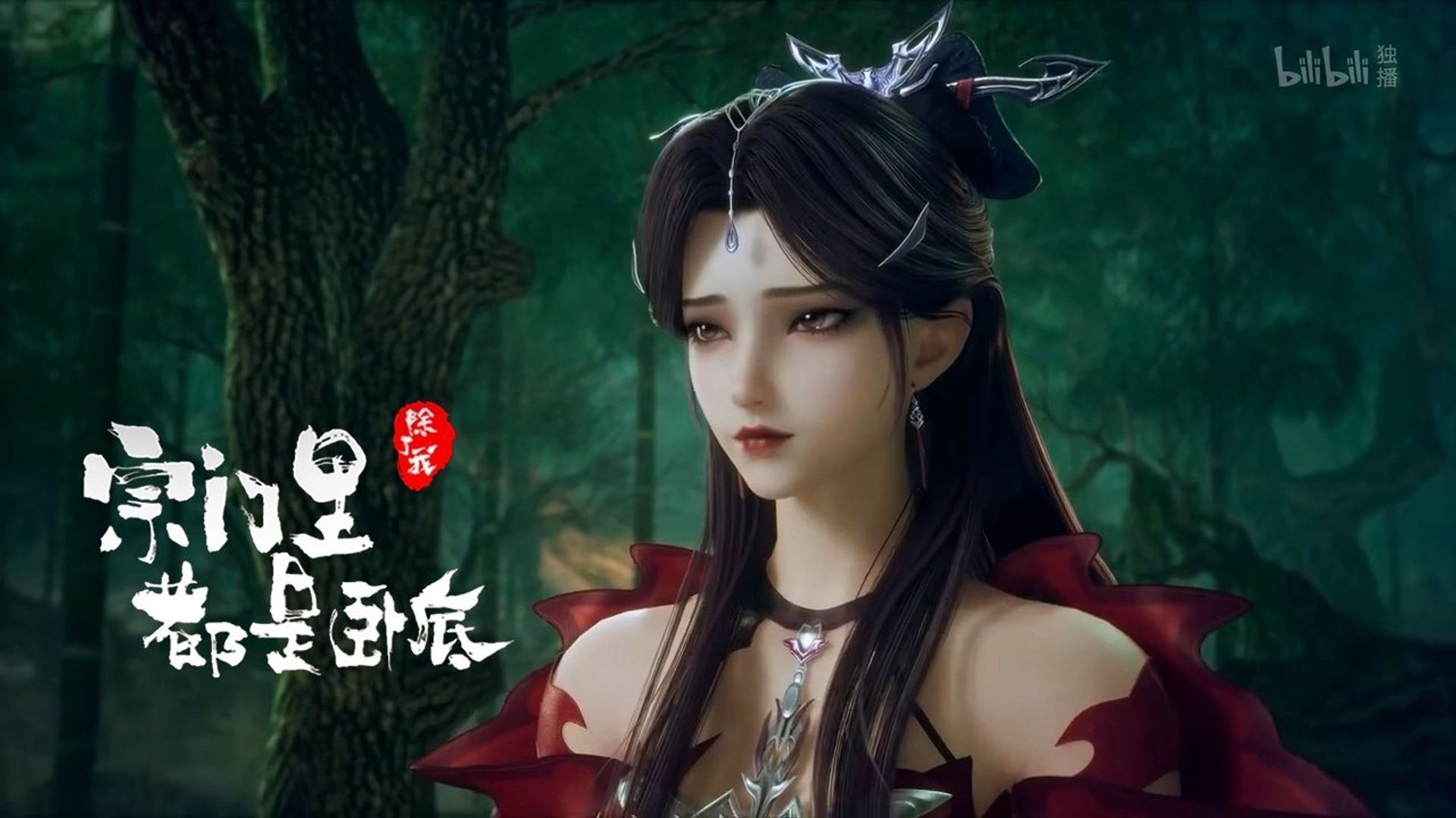 Spy x Sect background