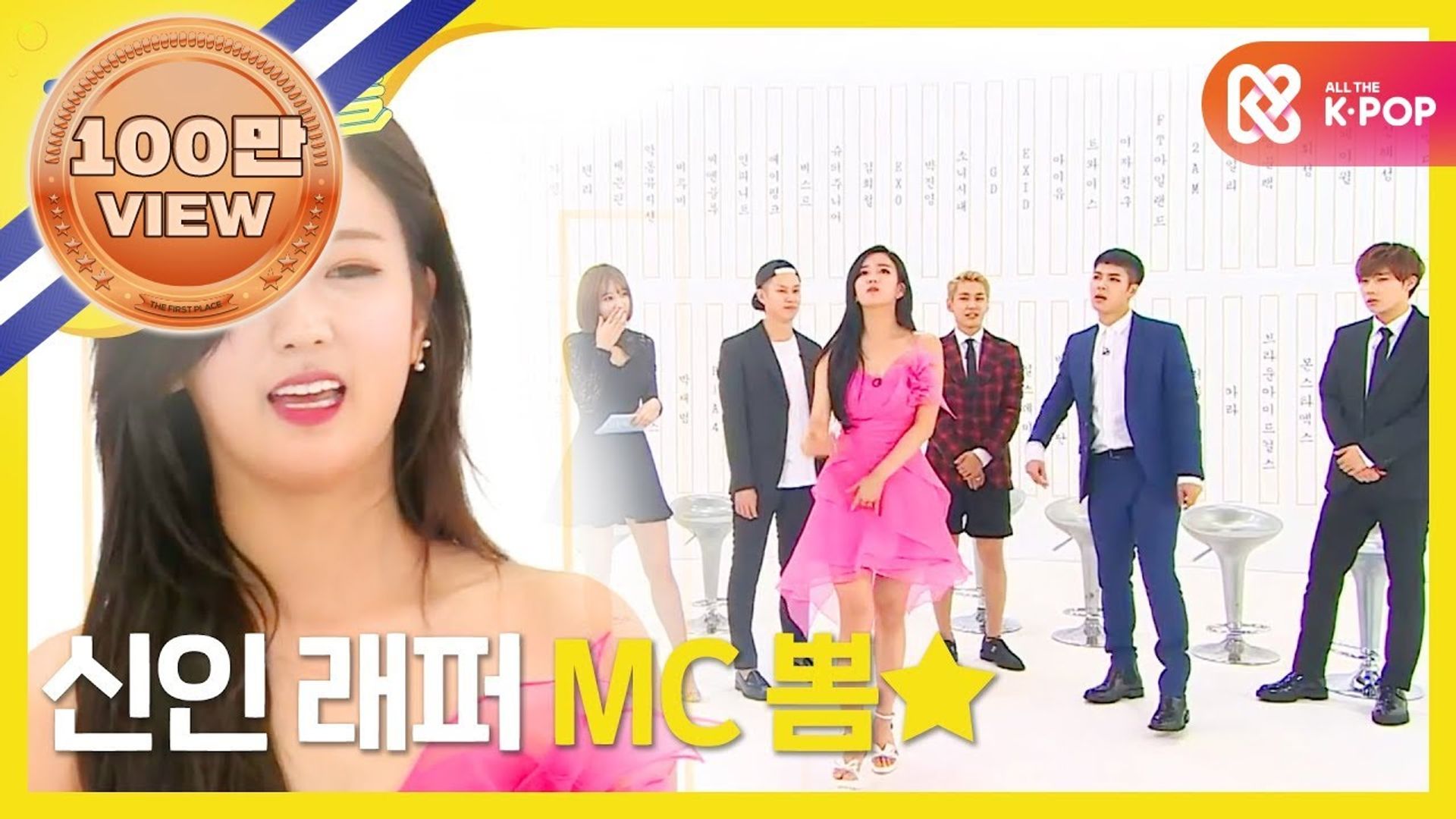 Weekly Idol background