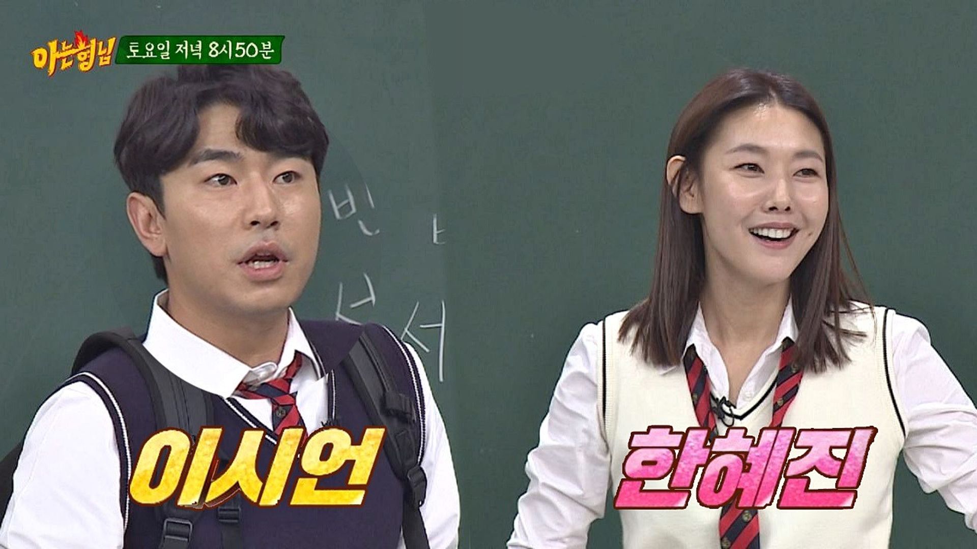 Knowing Bros background